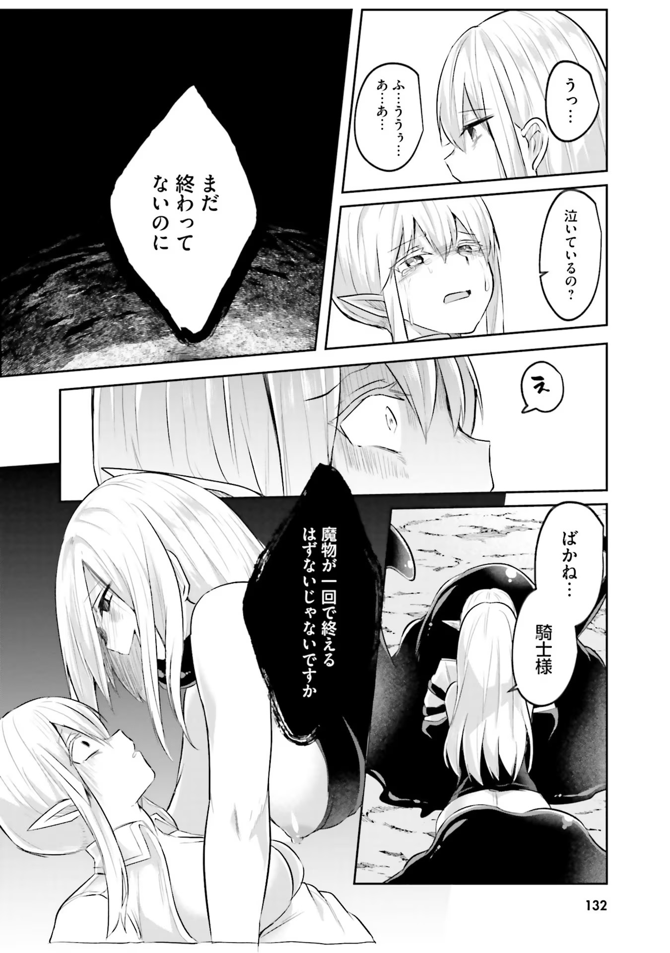 Inbi na Doukutsu no Sono Oku de - Chapter 11 - Page 6