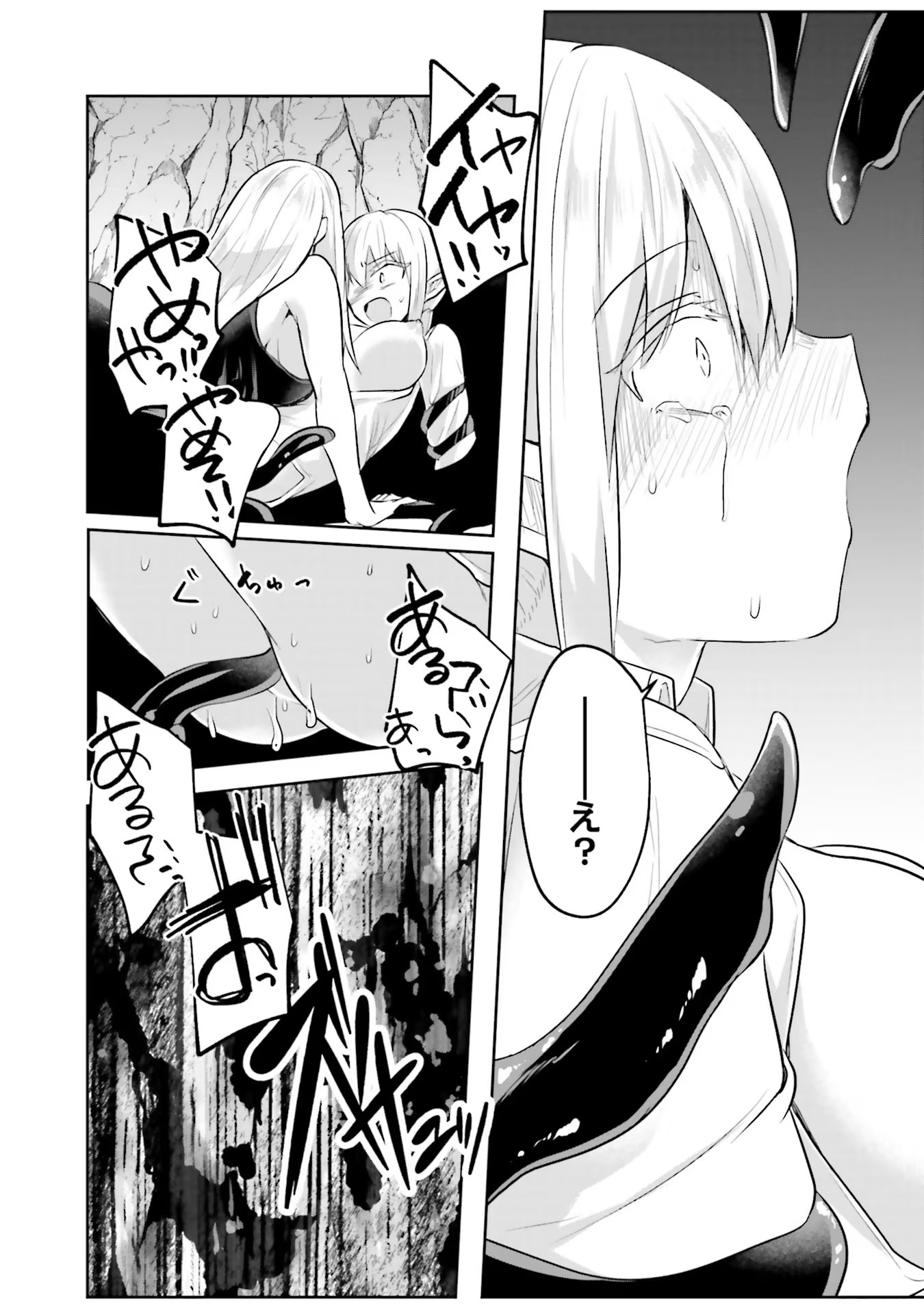 Inbi na Doukutsu no Sono Oku de - Chapter 11 - Page 7