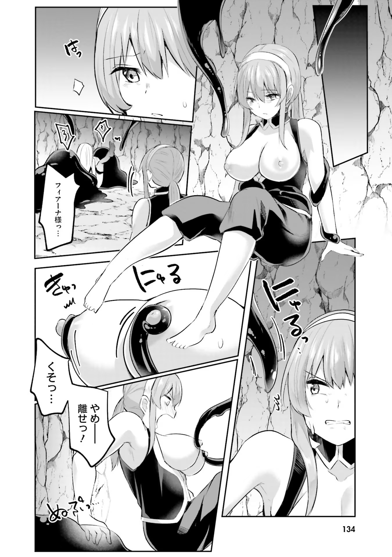 Inbi na Doukutsu no Sono Oku de - Chapter 11 - Page 8