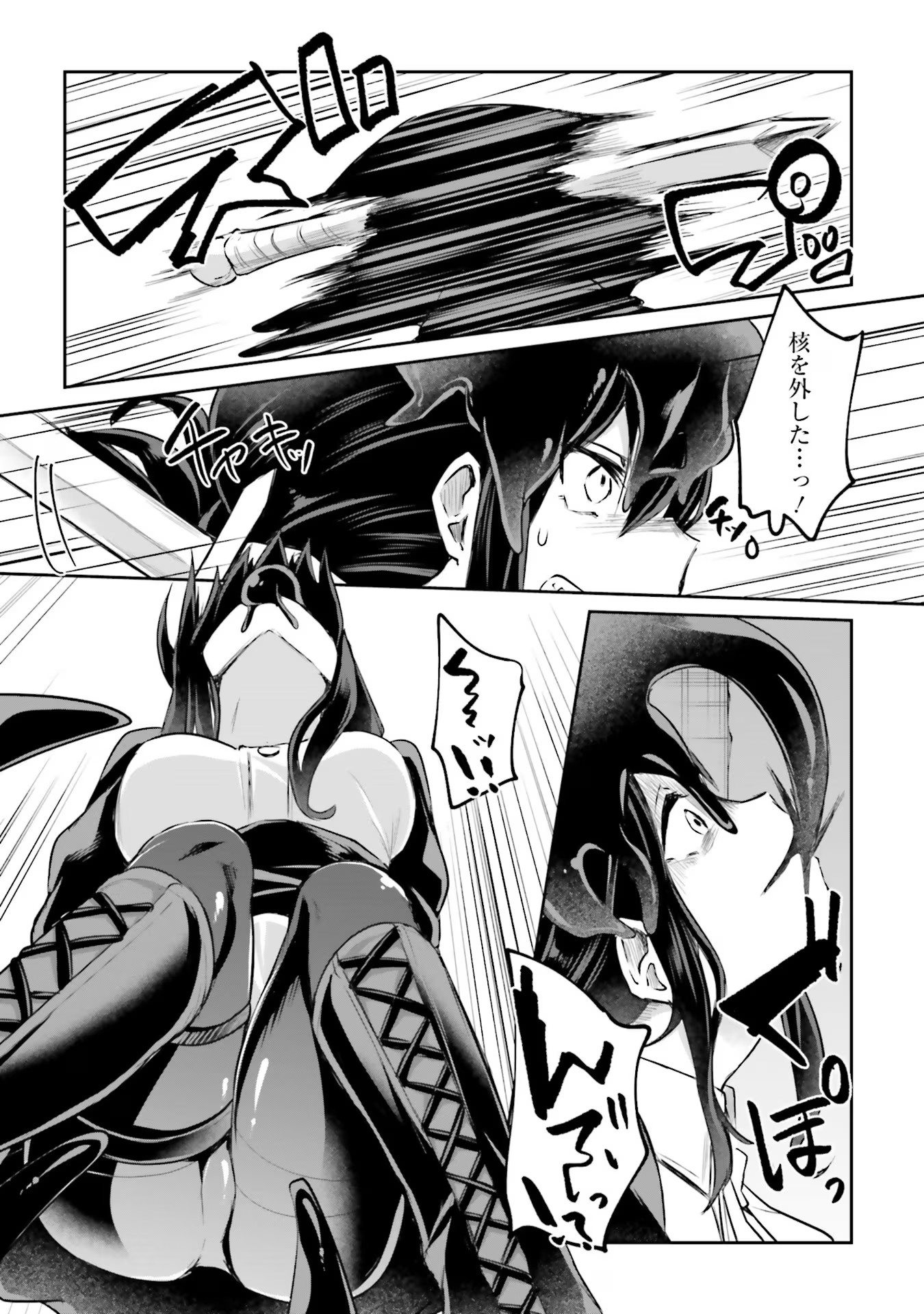 Inbi na Doukutsu no Sono Oku de - Chapter 12 - Page 11