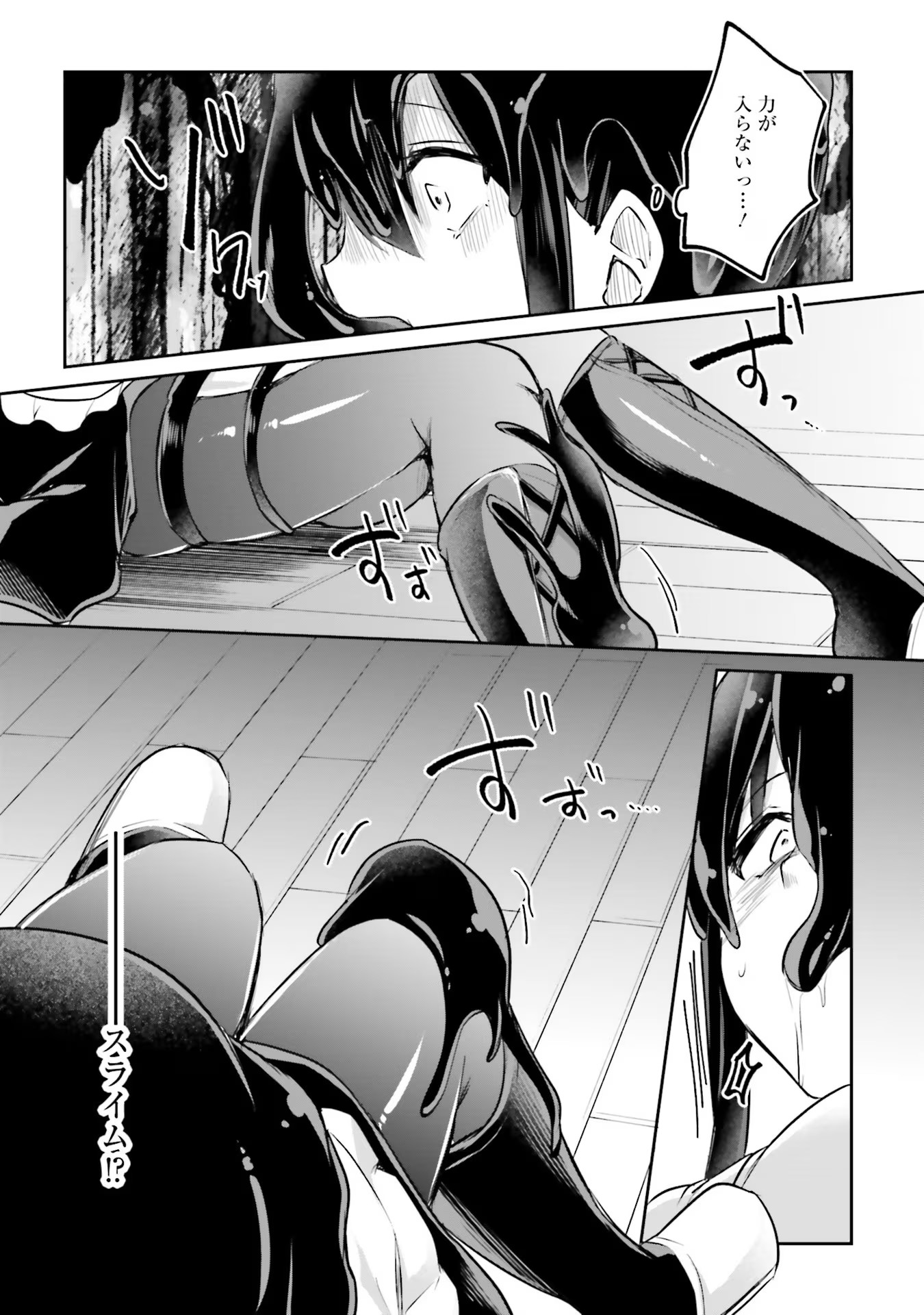 Inbi na Doukutsu no Sono Oku de - Chapter 12 - Page 13