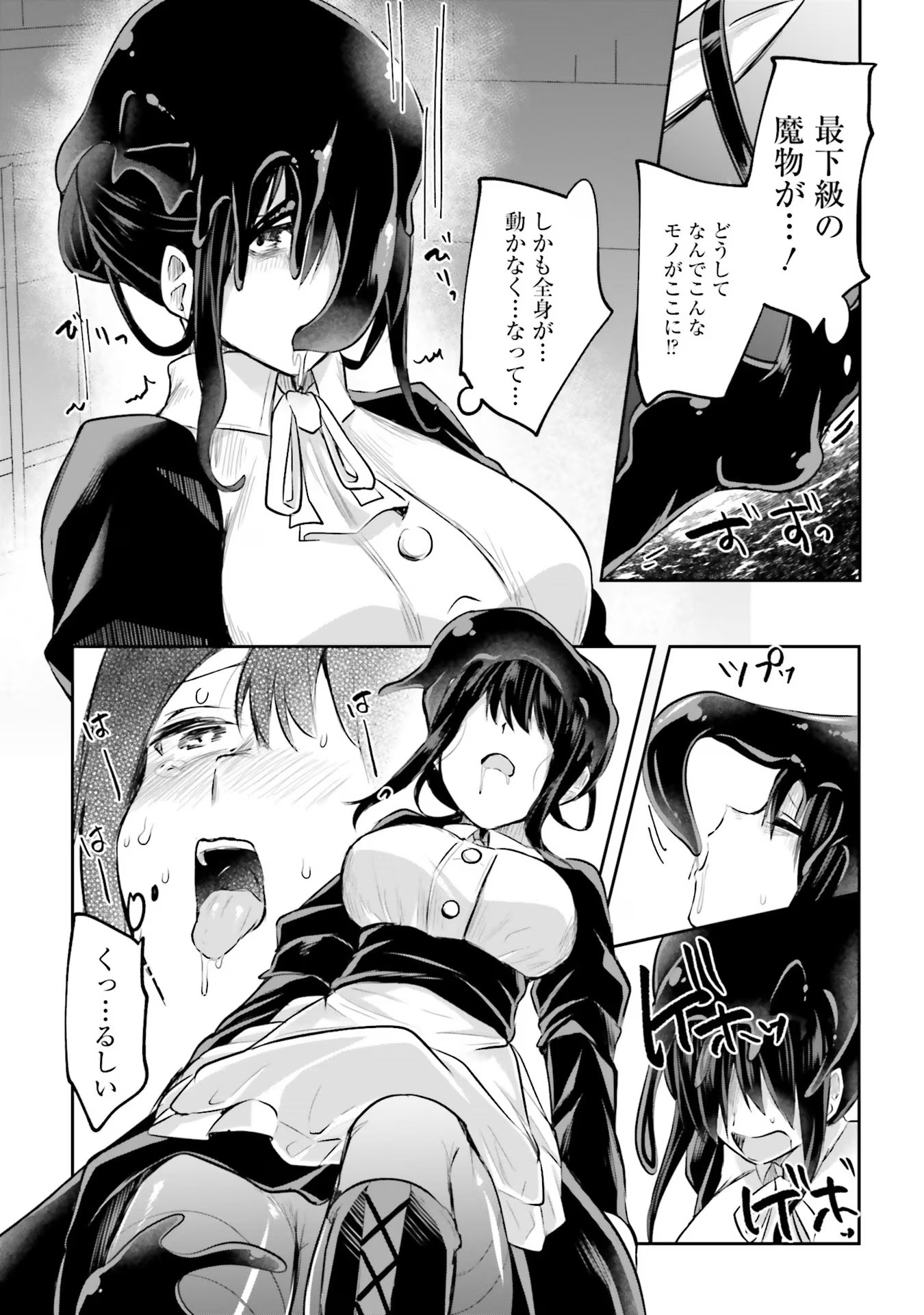 Inbi na Doukutsu no Sono Oku de - Chapter 12 - Page 14
