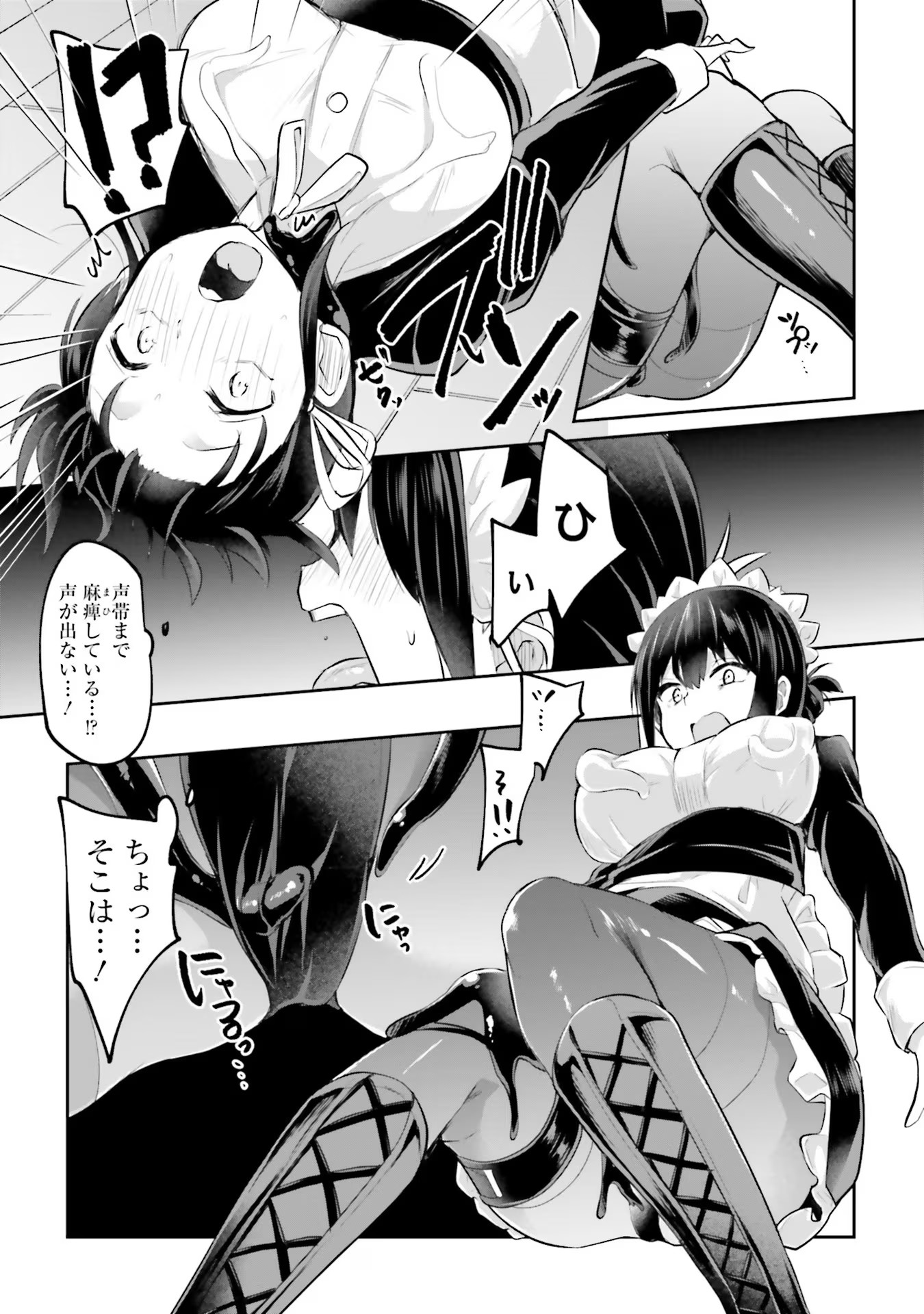 Inbi na Doukutsu no Sono Oku de - Chapter 12 - Page 15
