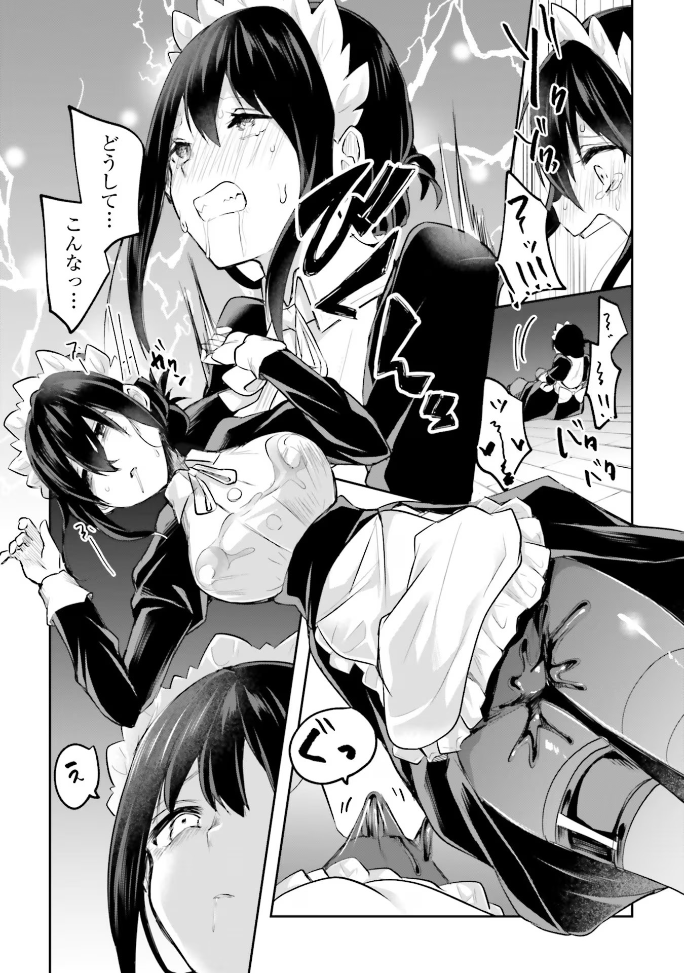 Inbi na Doukutsu no Sono Oku de - Chapter 12 - Page 17
