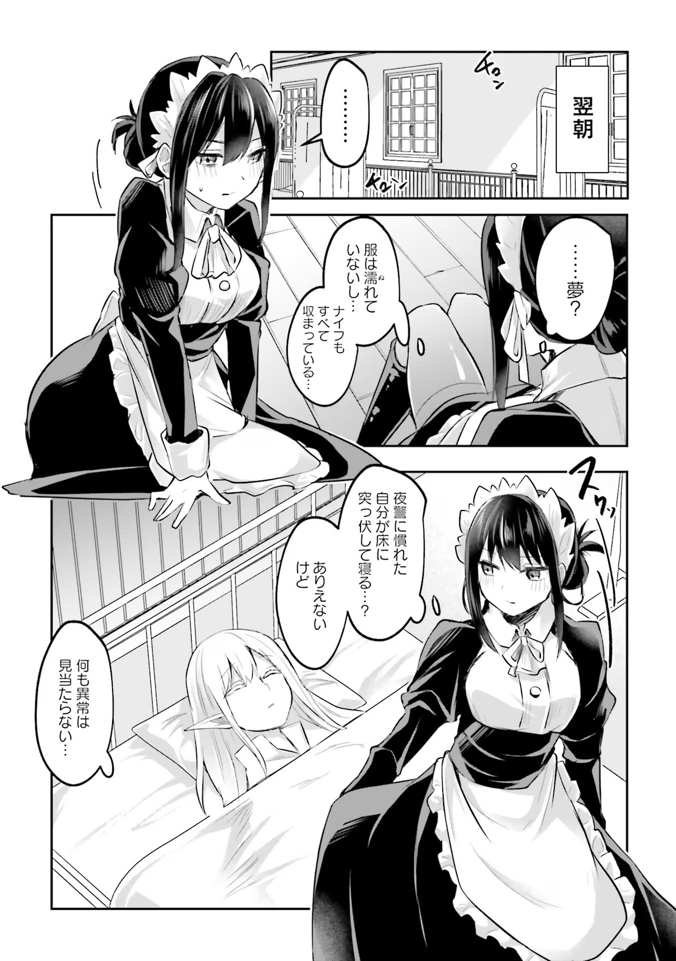 Inbi na Doukutsu no Sono Oku de - Chapter 12 - Page 22