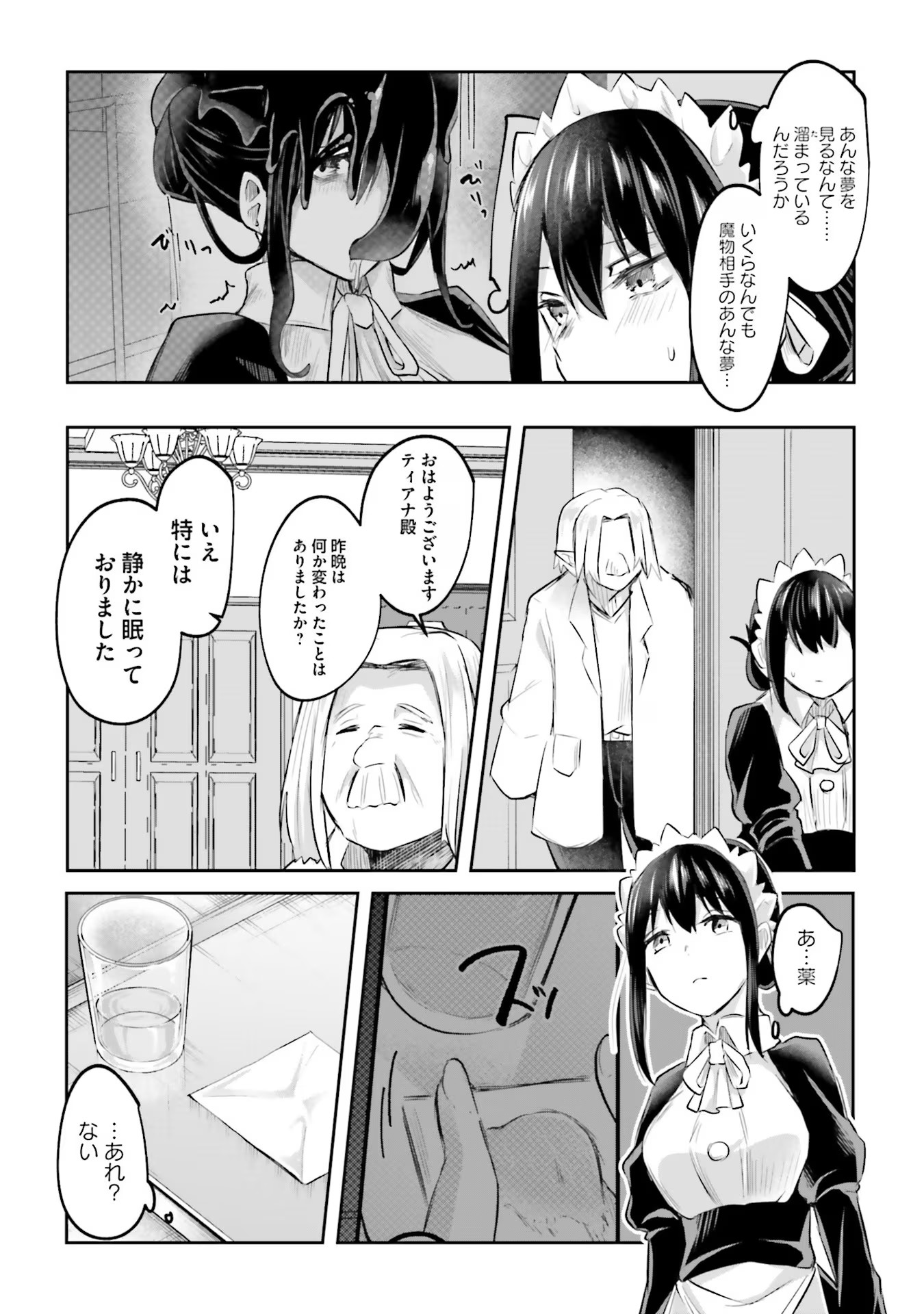 Inbi na Doukutsu no Sono Oku de - Chapter 12 - Page 23