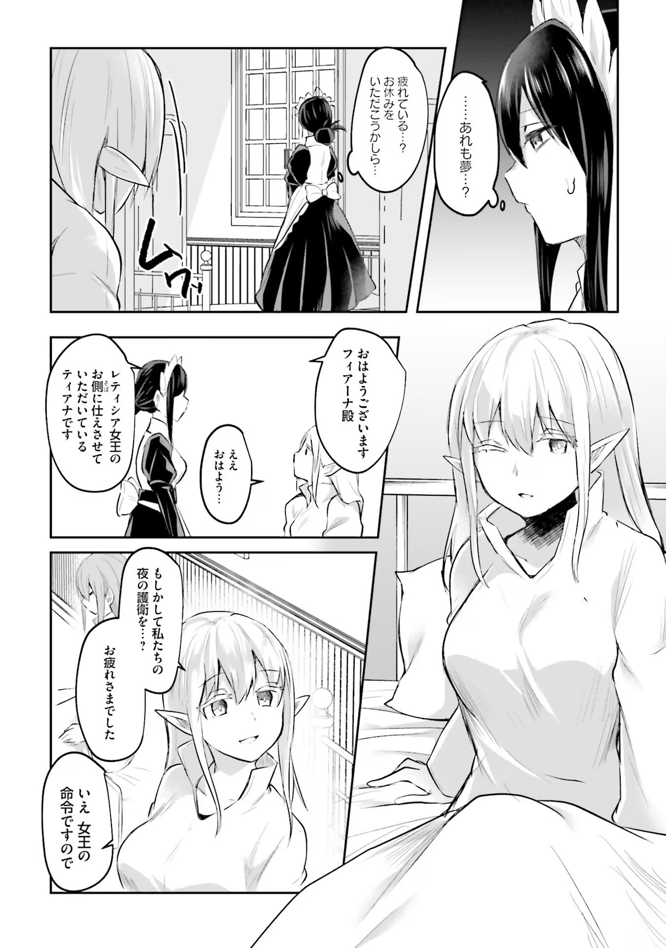 Inbi na Doukutsu no Sono Oku de - Chapter 12 - Page 24