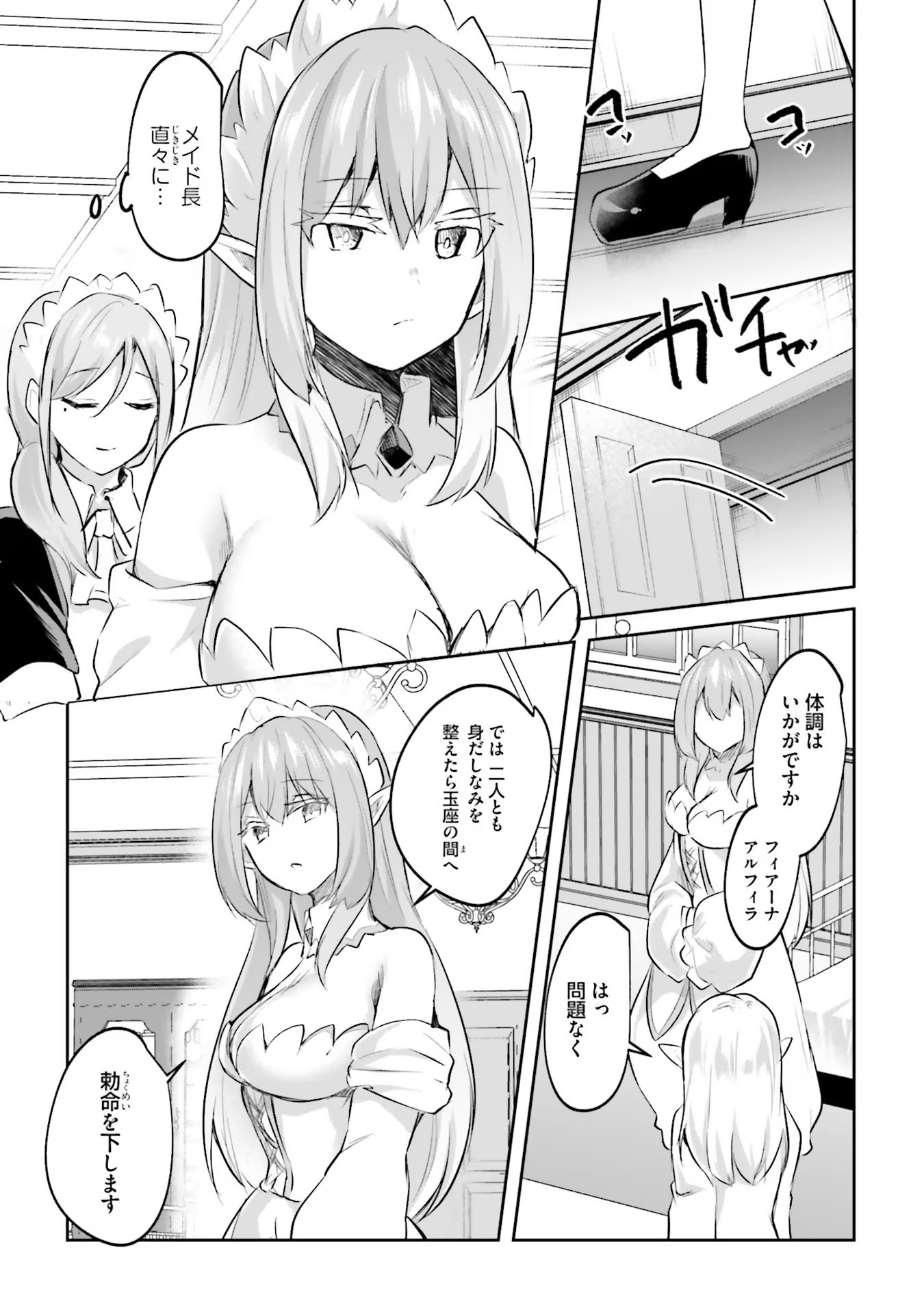 Inbi na Doukutsu no Sono Oku de - Chapter 12 - Page 25