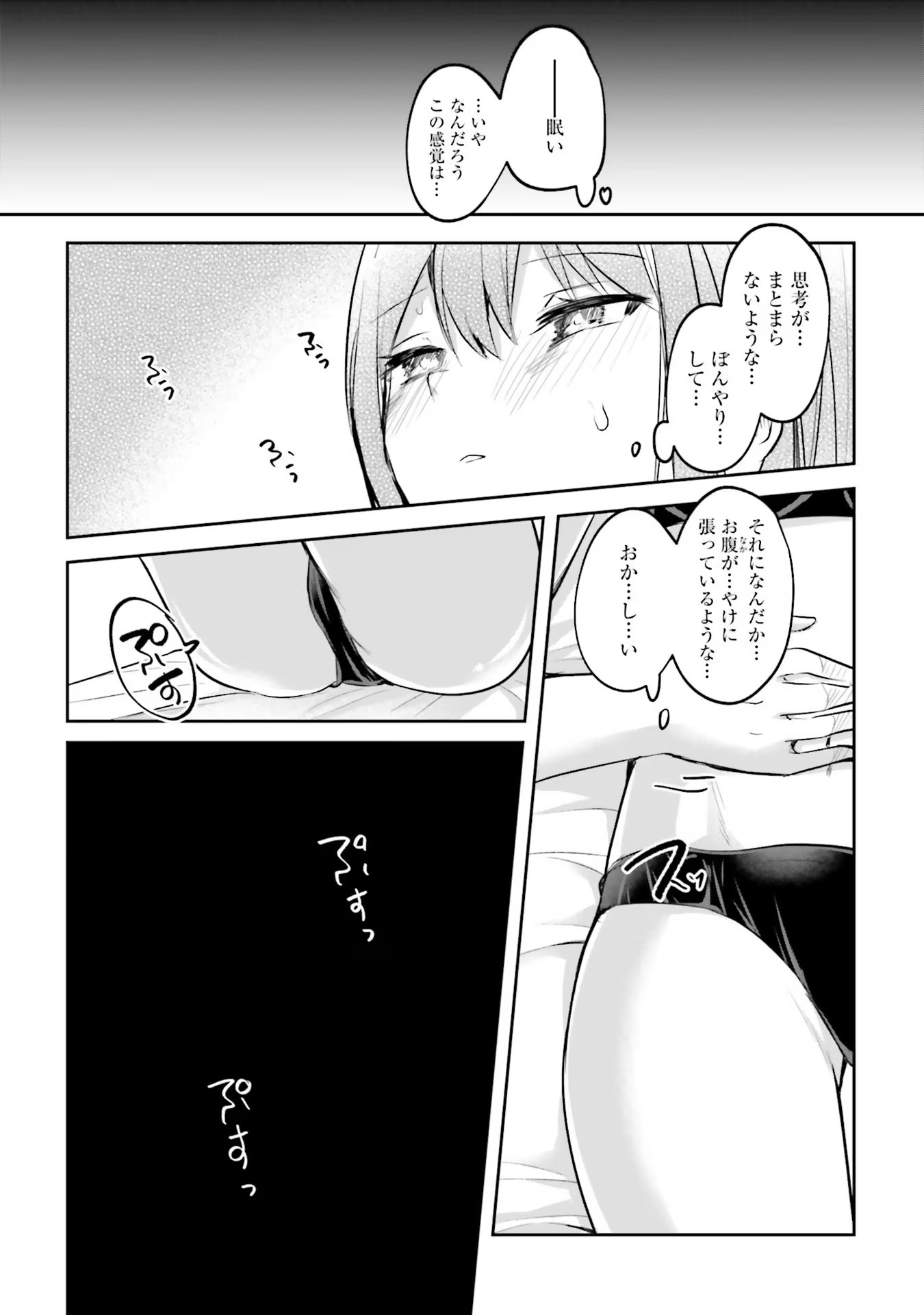Inbi na Doukutsu no Sono Oku de - Chapter 12 - Page 29