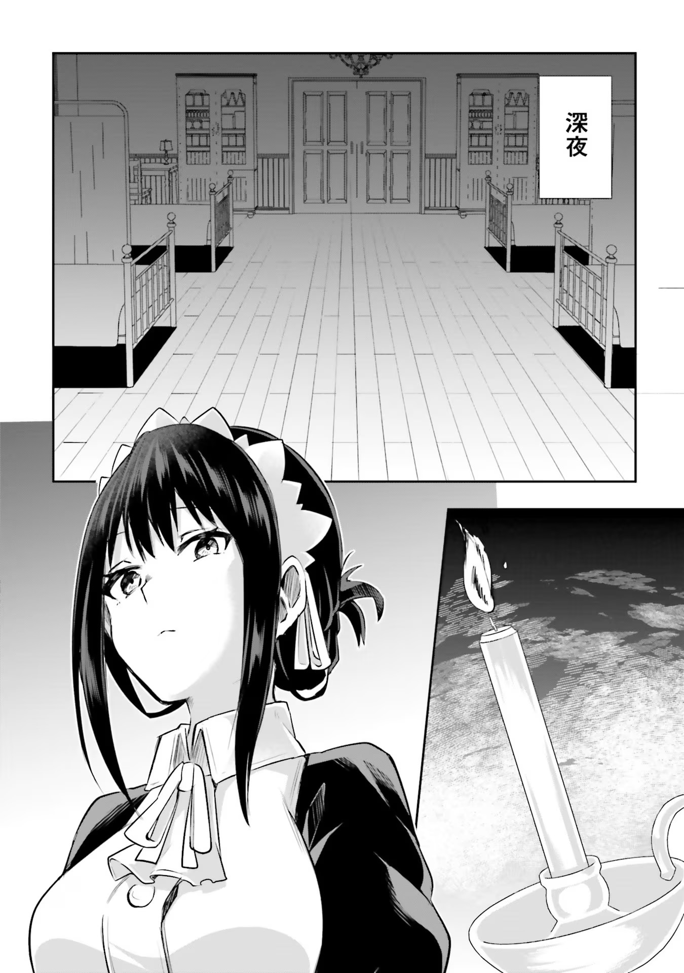 Inbi na Doukutsu no Sono Oku de - Chapter 12 - Page 4