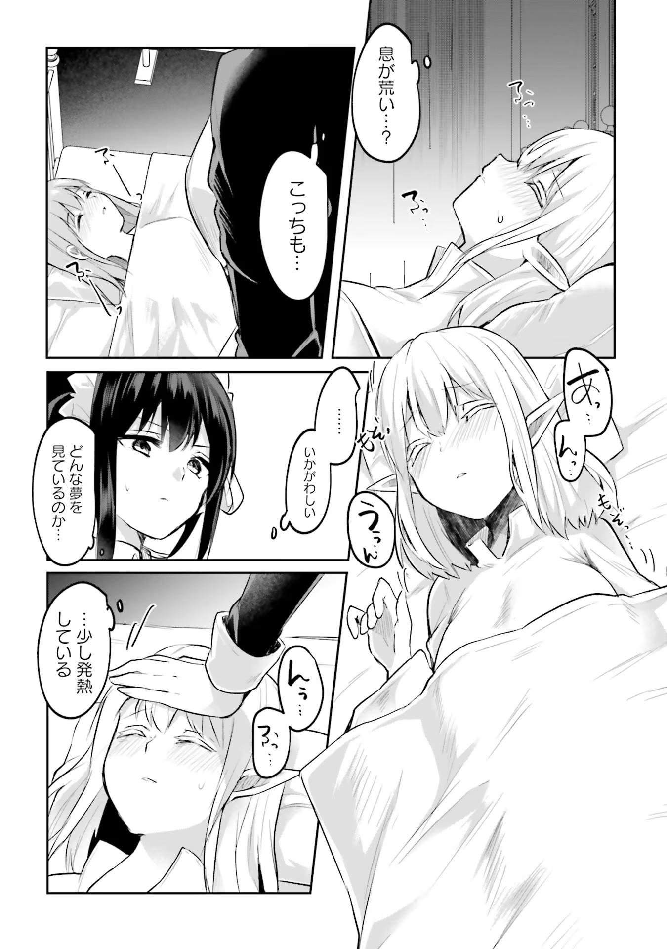 Inbi na Doukutsu no Sono Oku de - Chapter 12 - Page 5