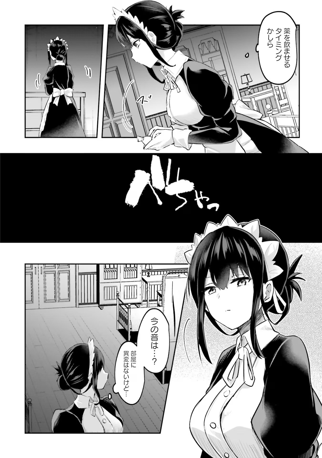 Inbi na Doukutsu no Sono Oku de - Chapter 12 - Page 6