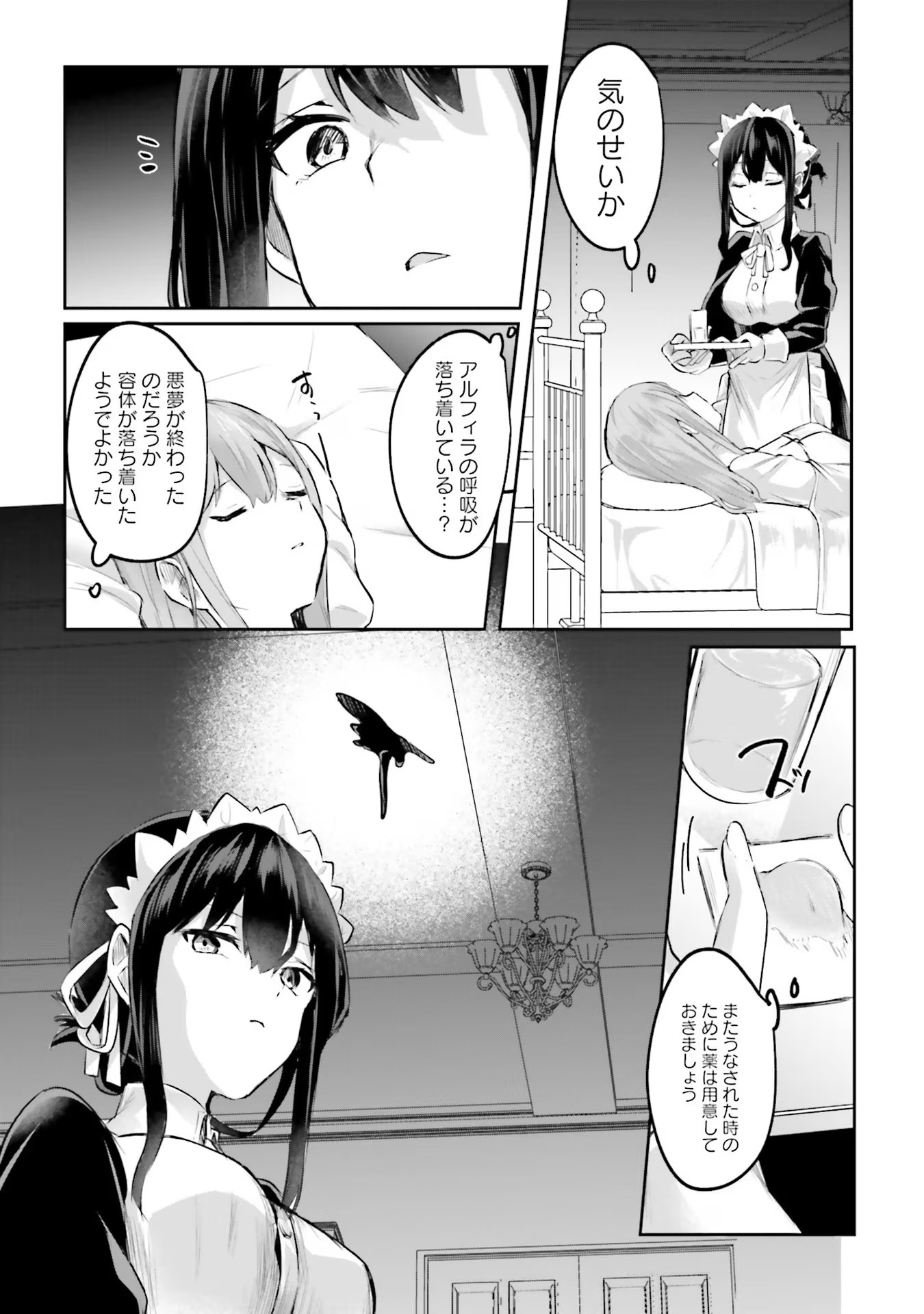 Inbi na Doukutsu no Sono Oku de - Chapter 12 - Page 7