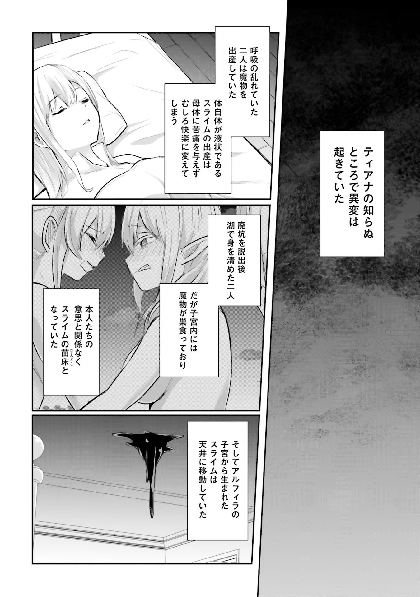 Inbi na Doukutsu no Sono Oku de - Chapter 12 - Page 8