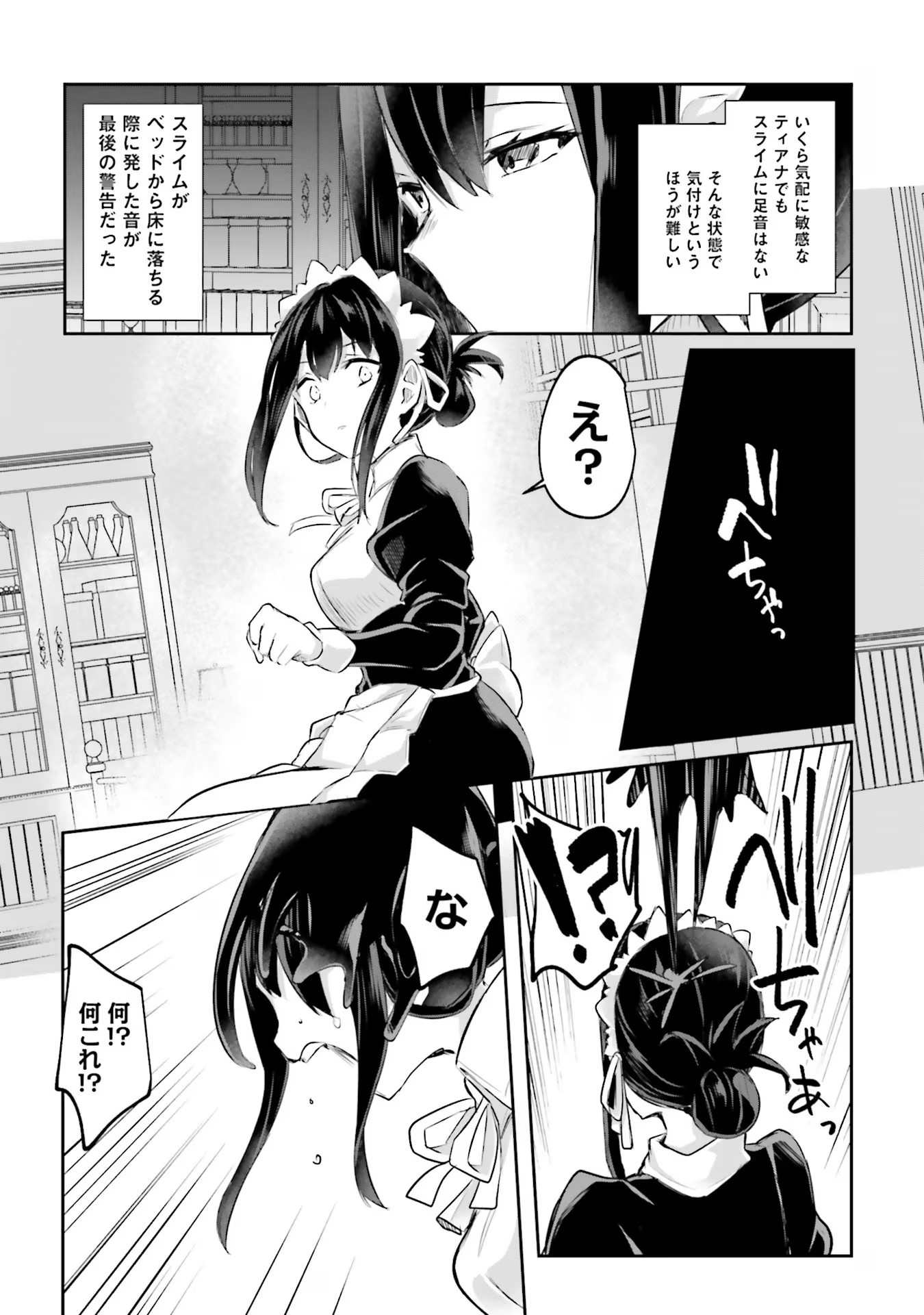 Inbi na Doukutsu no Sono Oku de - Chapter 12 - Page 9