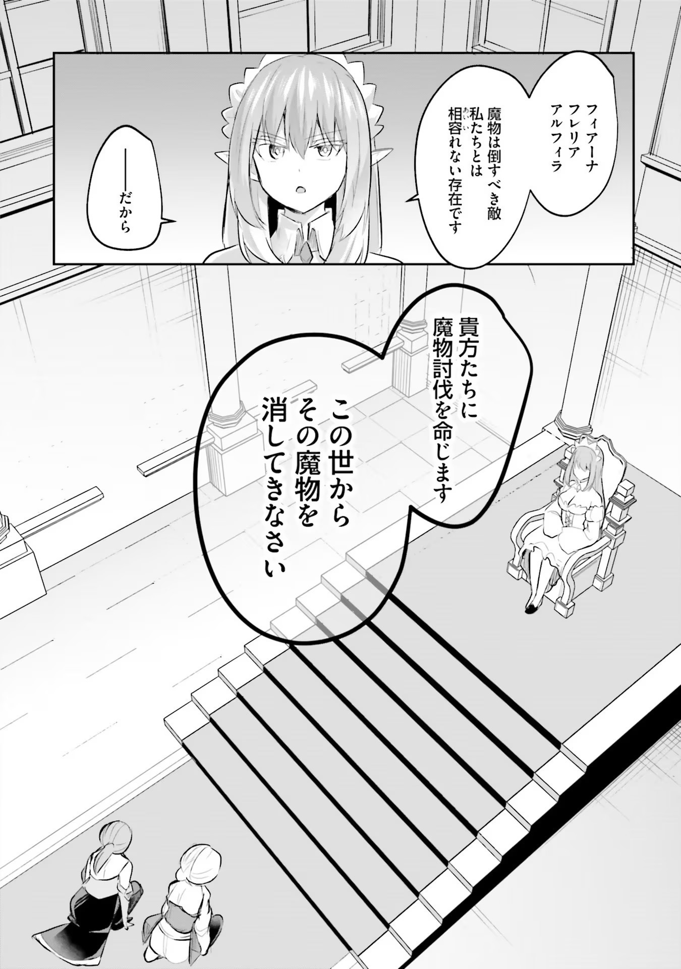 Inbi na Doukutsu no Sono Oku de - Chapter 13 - Page 10