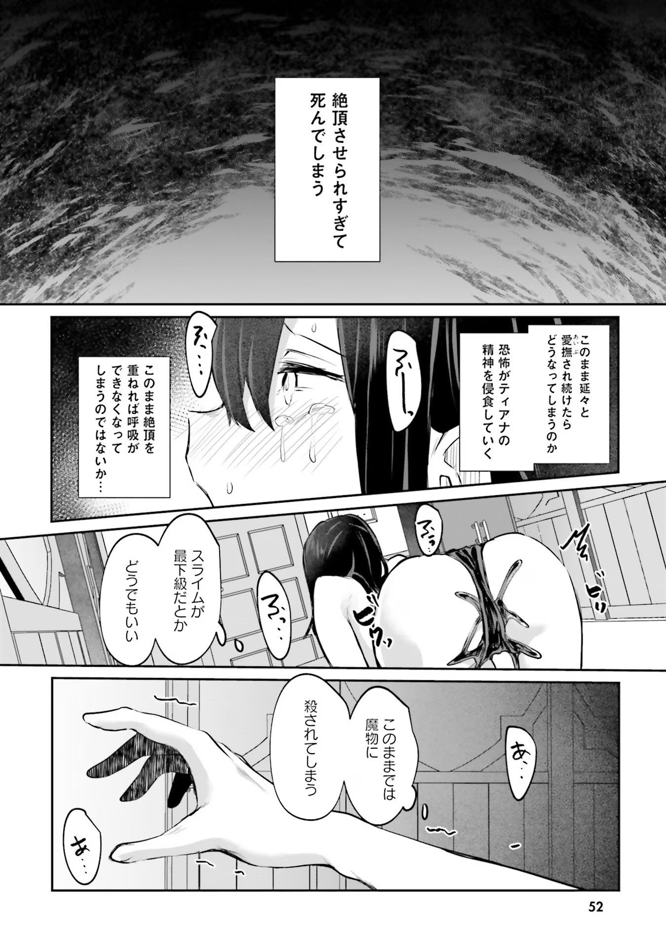 Inbi na Doukutsu no Sono Oku de - Chapter 13 - Page 20