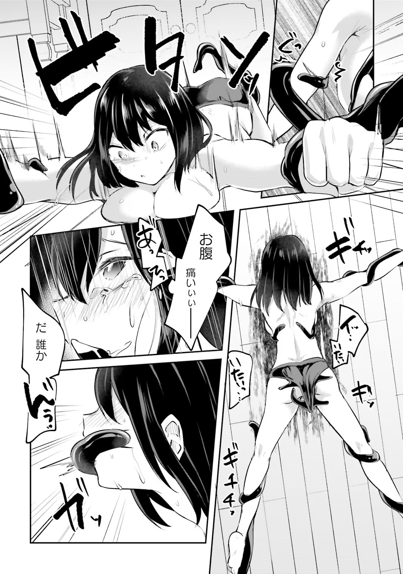 Inbi na Doukutsu no Sono Oku de - Chapter 13 - Page 22