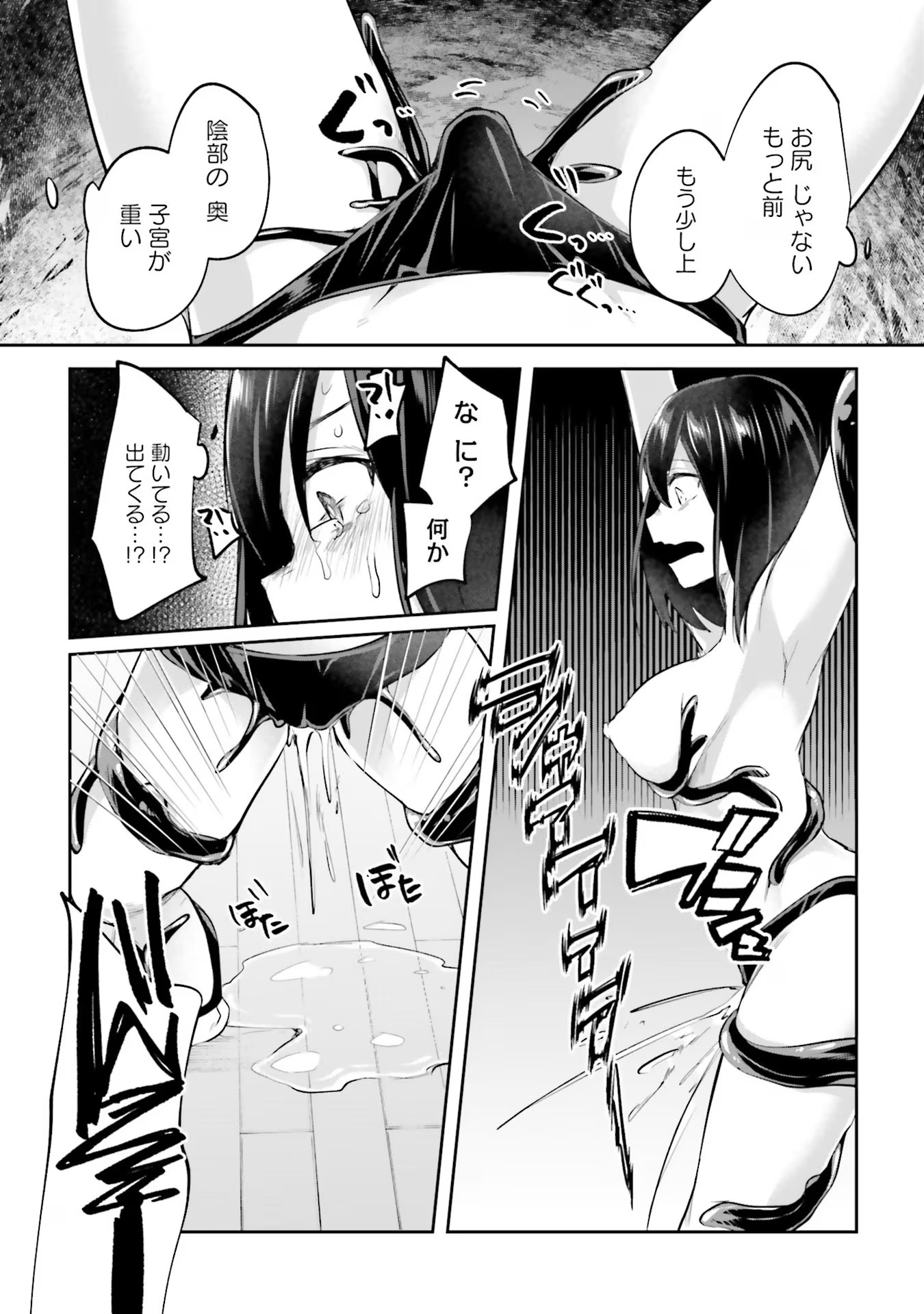 Inbi na Doukutsu no Sono Oku de - Chapter 13 - Page 24