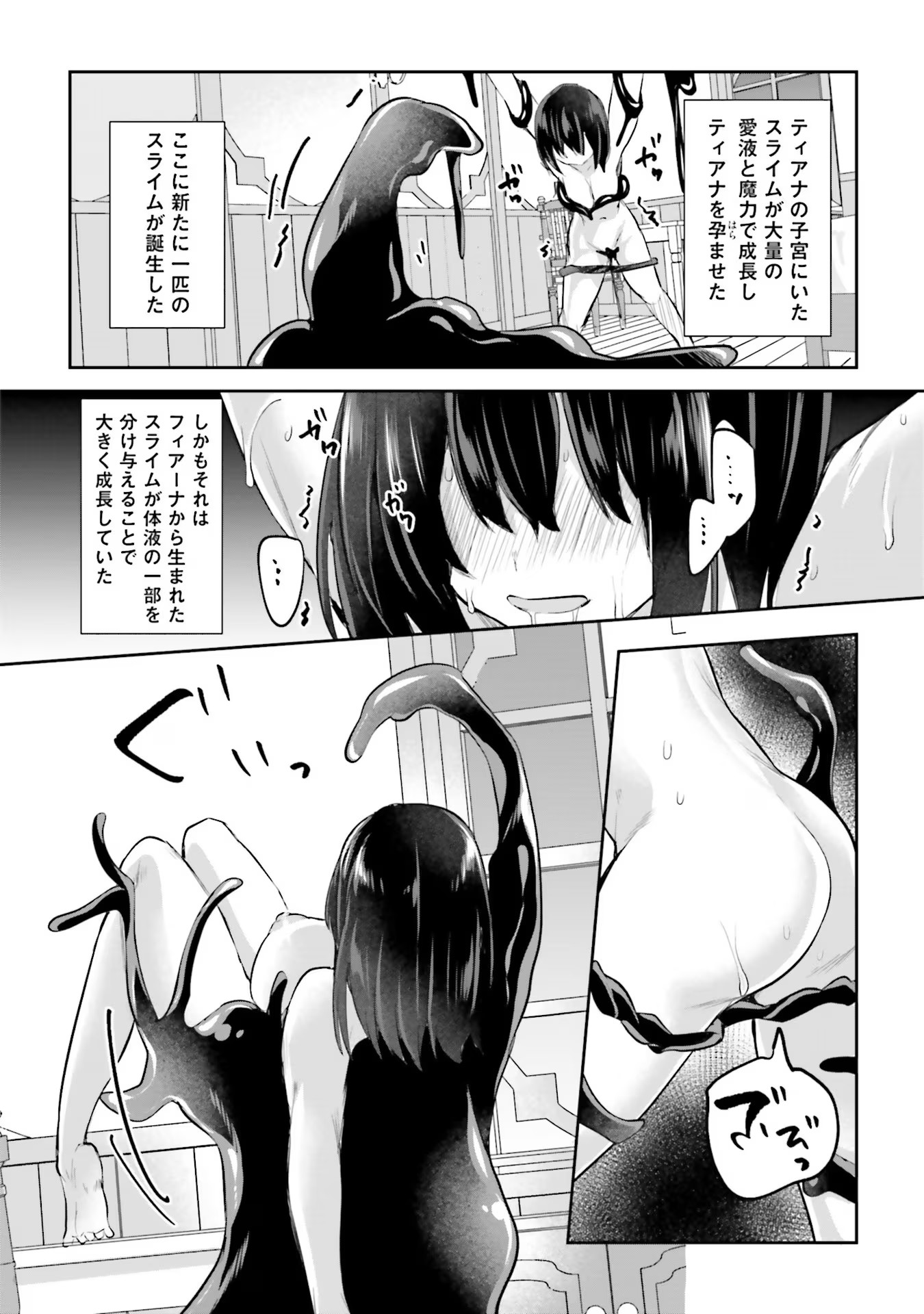 Inbi na Doukutsu no Sono Oku de - Chapter 13 - Page 26