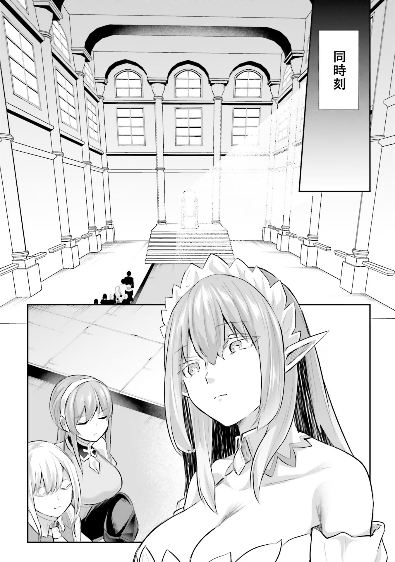 Inbi na Doukutsu no Sono Oku de - Chapter 13 - Page 3