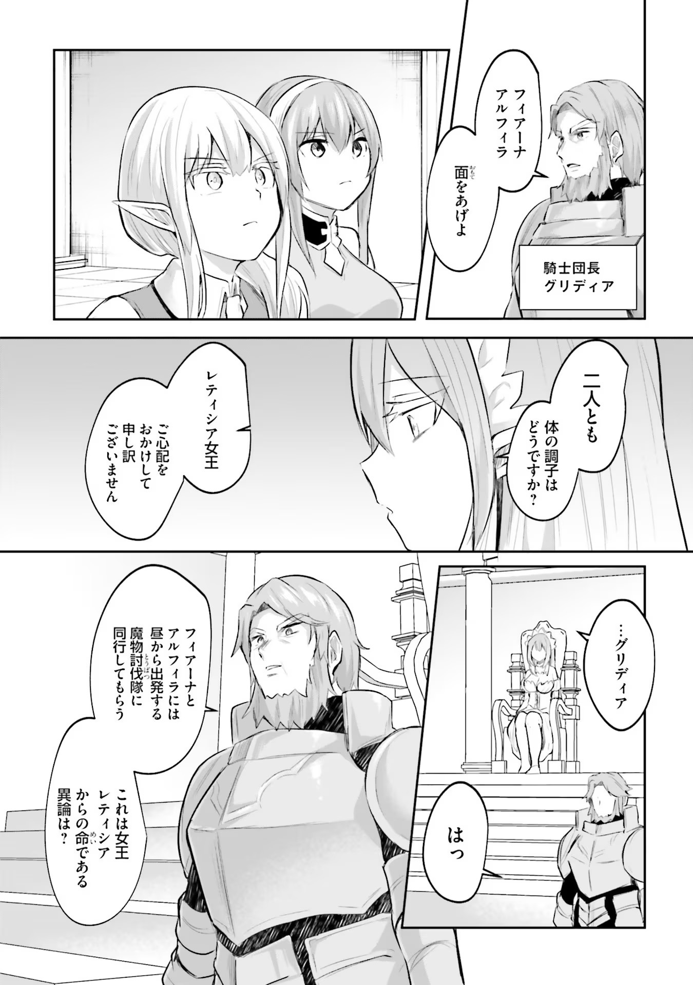Inbi na Doukutsu no Sono Oku de - Chapter 13 - Page 4