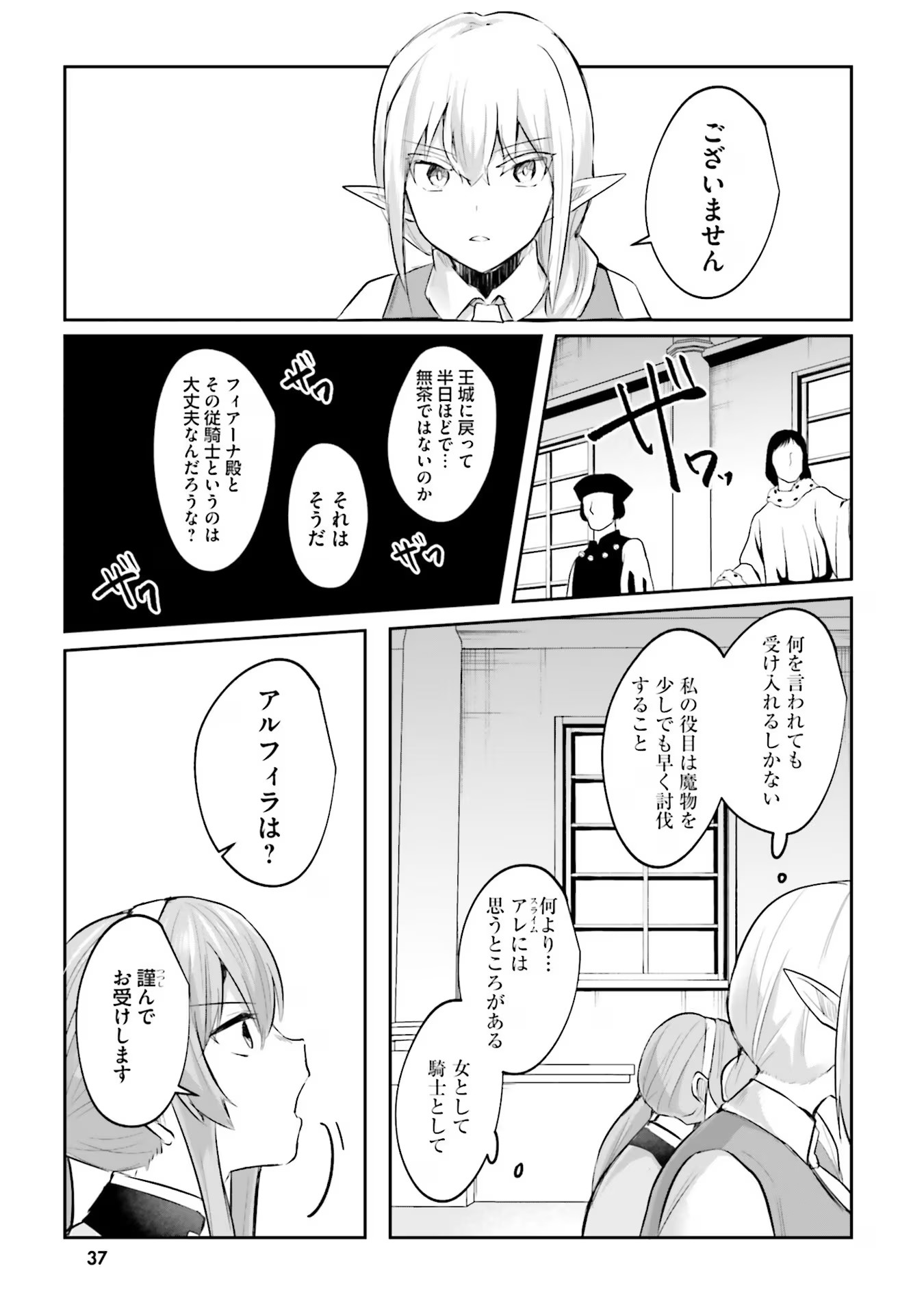 Inbi na Doukutsu no Sono Oku de - Chapter 13 - Page 5