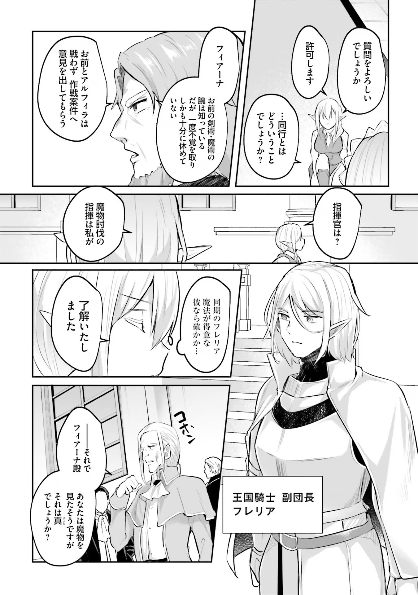 Inbi na Doukutsu no Sono Oku de - Chapter 13 - Page 6