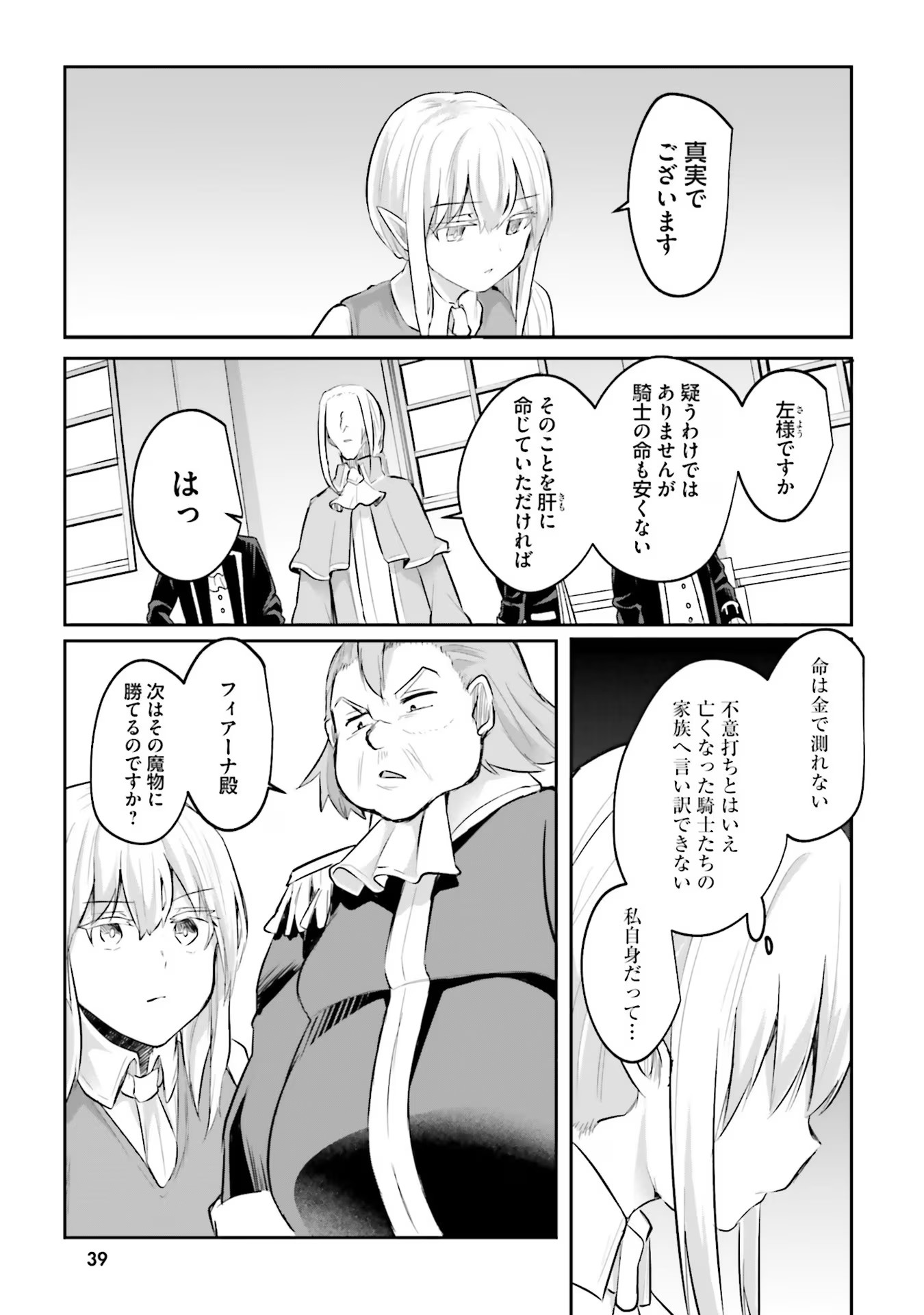Inbi na Doukutsu no Sono Oku de - Chapter 13 - Page 7