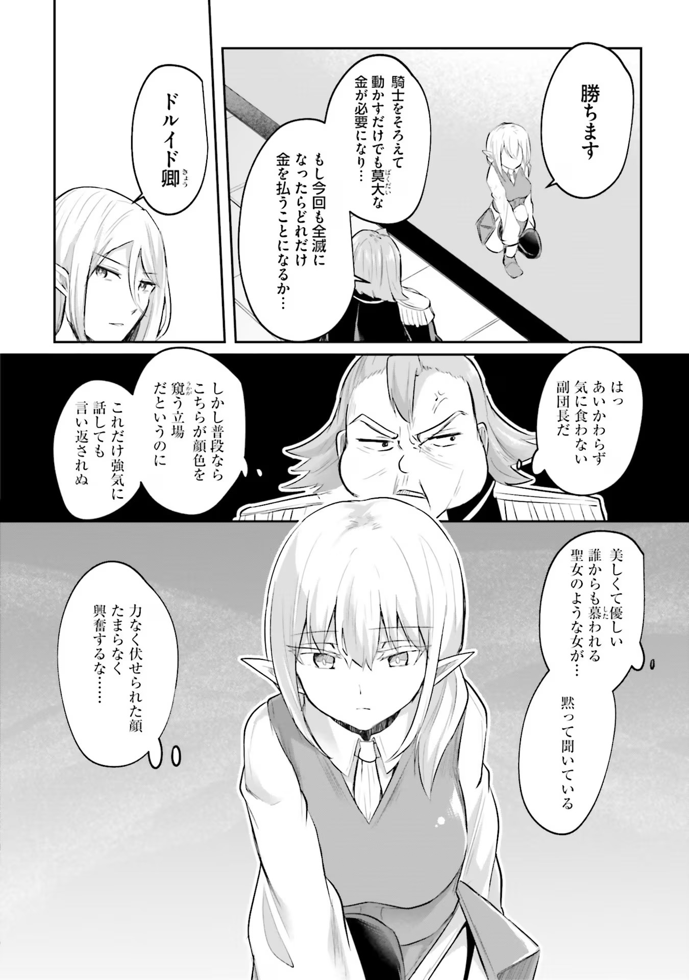Inbi na Doukutsu no Sono Oku de - Chapter 13 - Page 8