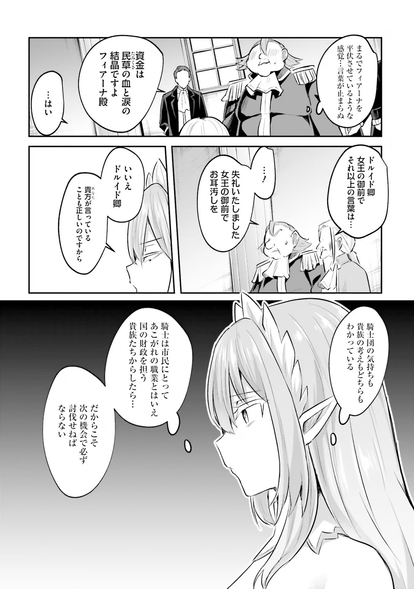 Inbi na Doukutsu no Sono Oku de - Chapter 13 - Page 9
