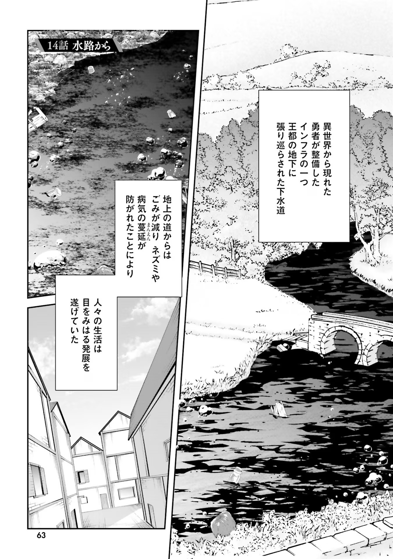 Inbi na Doukutsu no Sono Oku de - Chapter 14 - Page 1