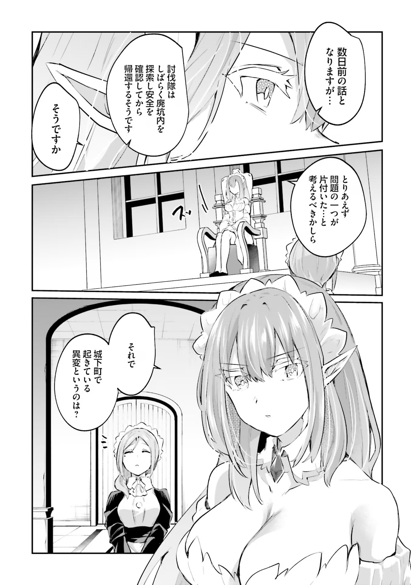 Inbi na Doukutsu no Sono Oku de - Chapter 14 - Page 10