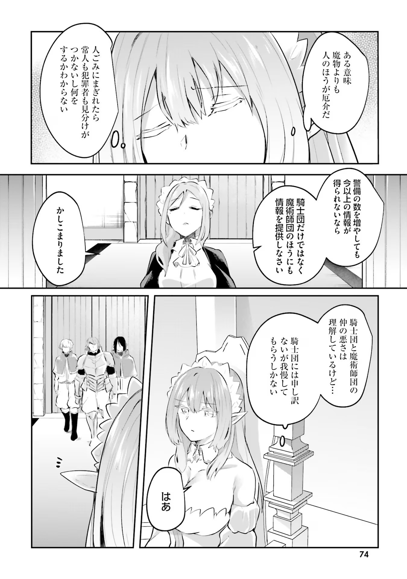 Inbi na Doukutsu no Sono Oku de - Chapter 14 - Page 12