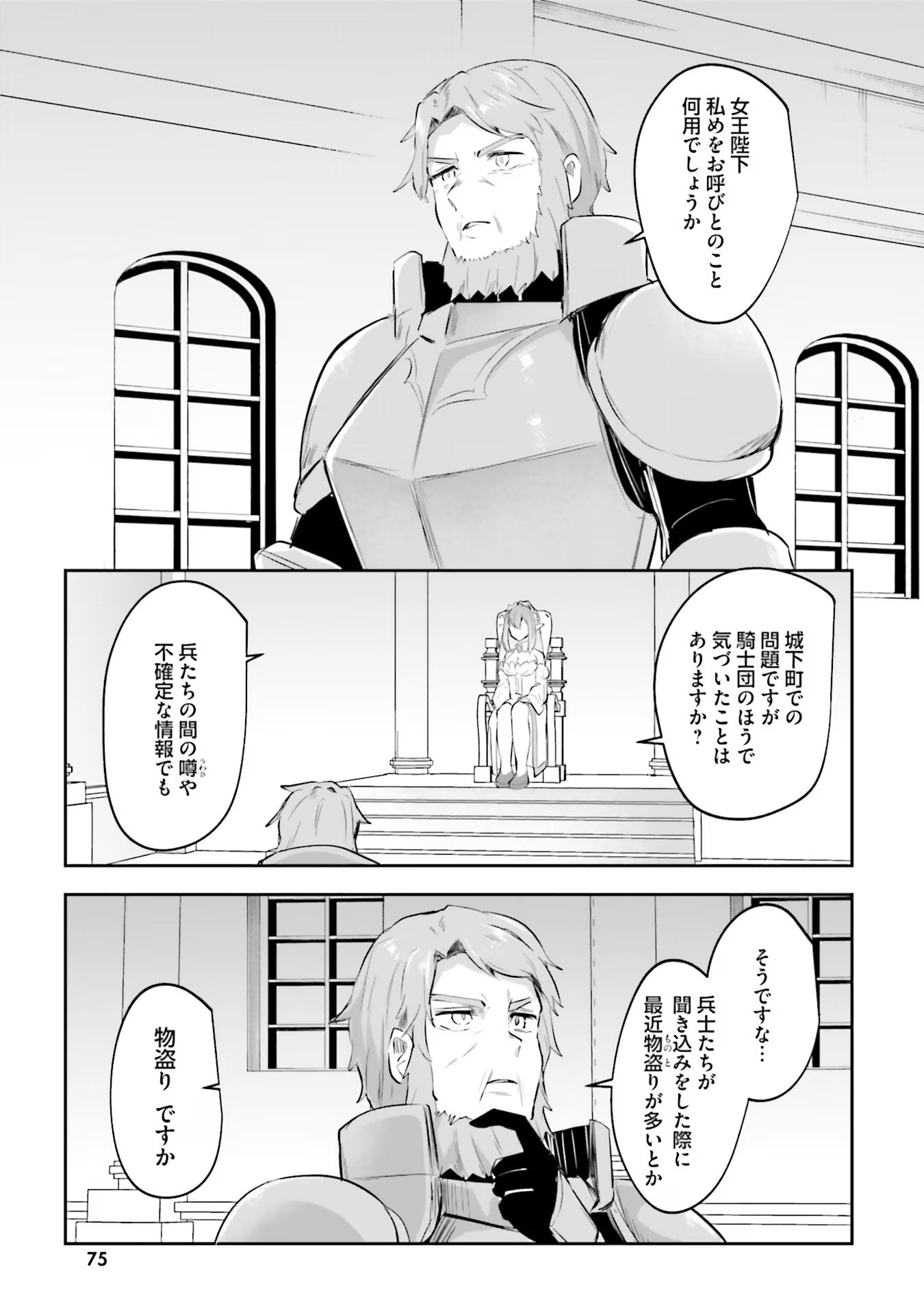 Inbi na Doukutsu no Sono Oku de - Chapter 14 - Page 13