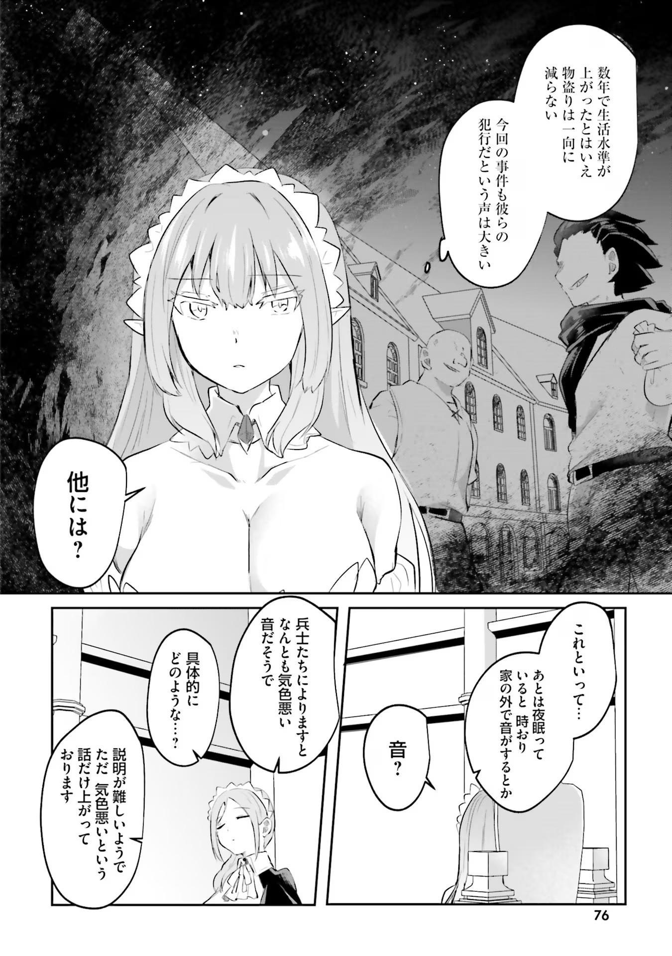 Inbi na Doukutsu no Sono Oku de - Chapter 14 - Page 14
