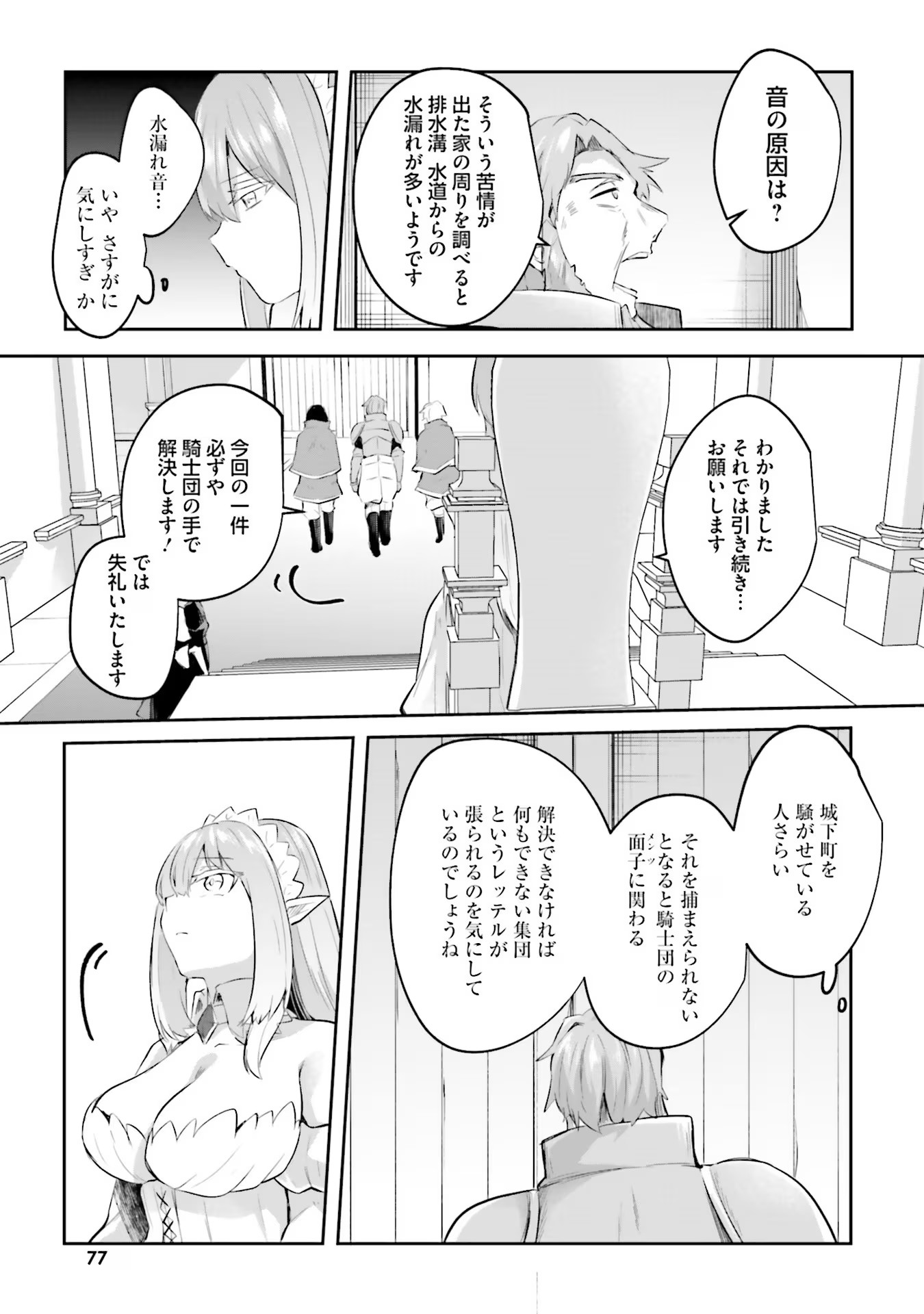 Inbi na Doukutsu no Sono Oku de - Chapter 14 - Page 15