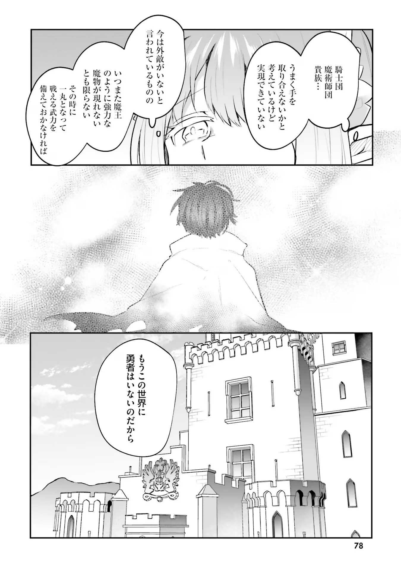 Inbi na Doukutsu no Sono Oku de - Chapter 14 - Page 16
