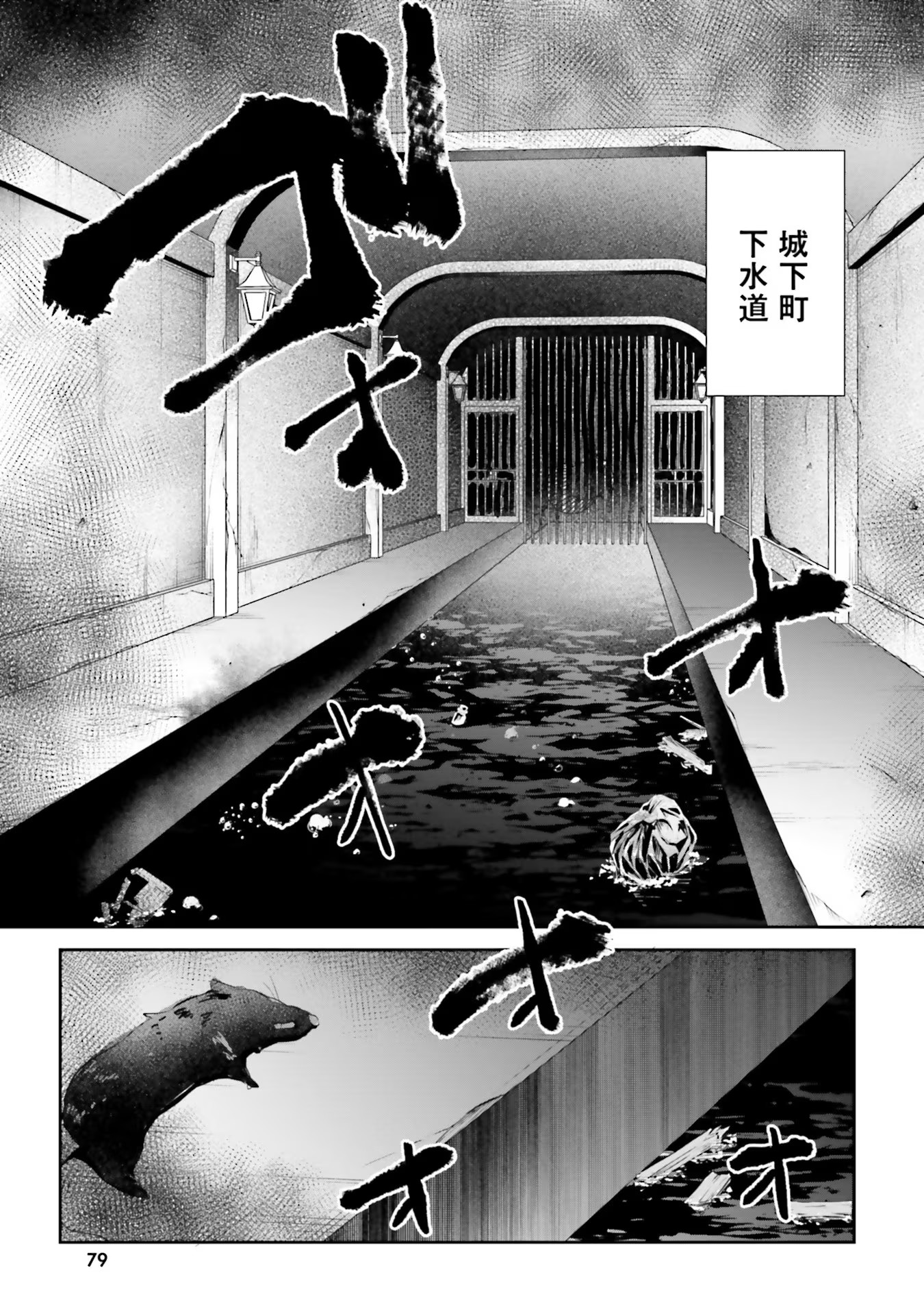 Inbi na Doukutsu no Sono Oku de - Chapter 14 - Page 17