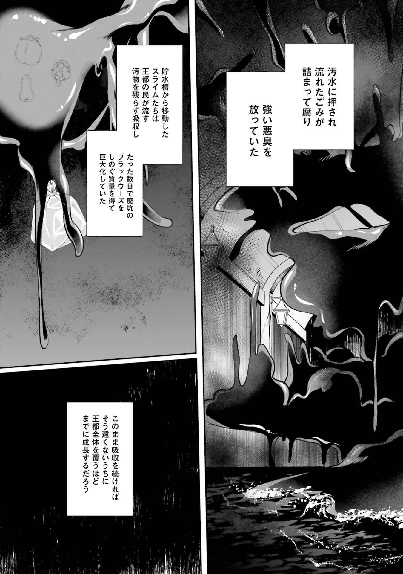 Inbi na Doukutsu no Sono Oku de - Chapter 14 - Page 18