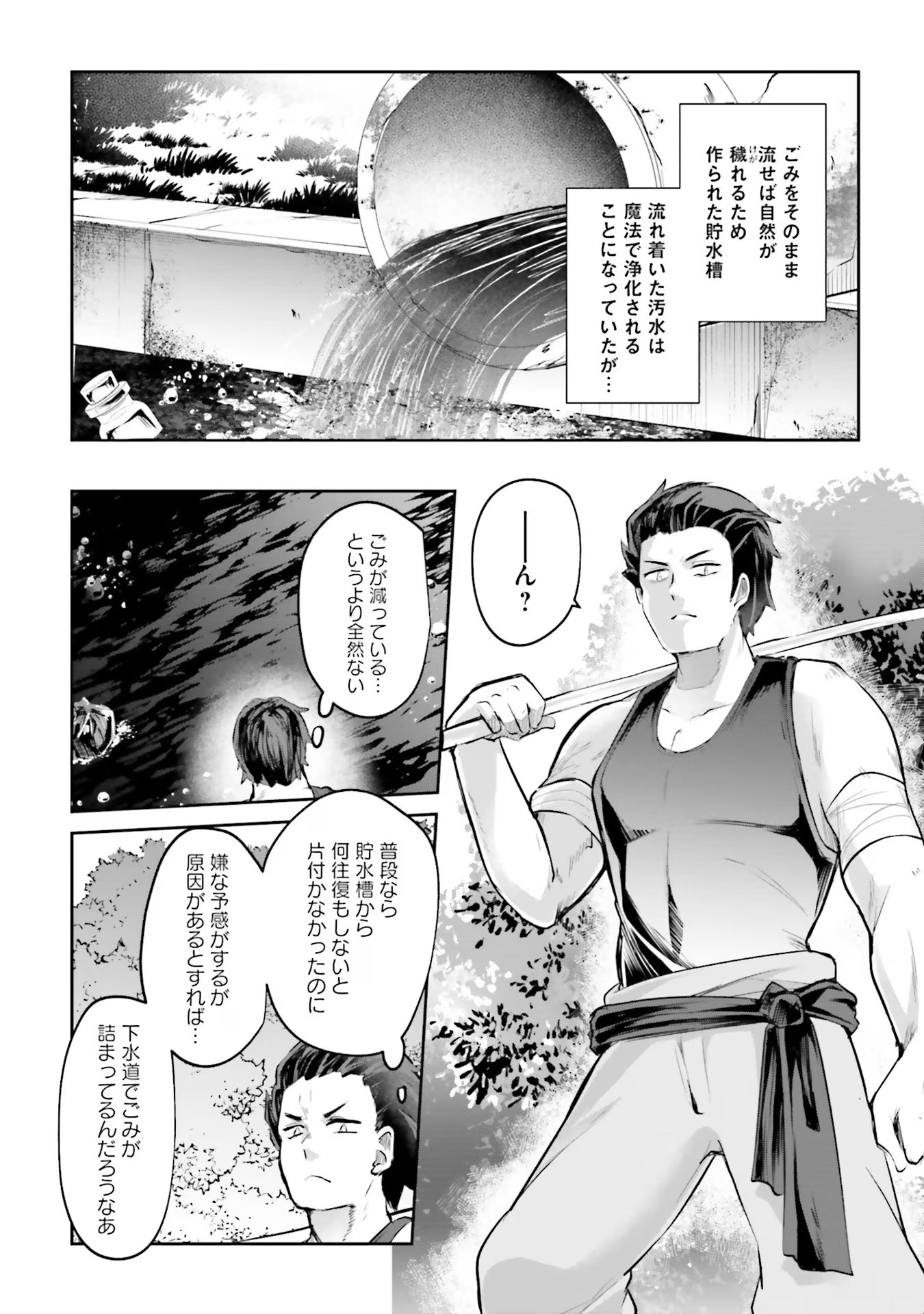 Inbi na Doukutsu no Sono Oku de - Chapter 14 - Page 2
