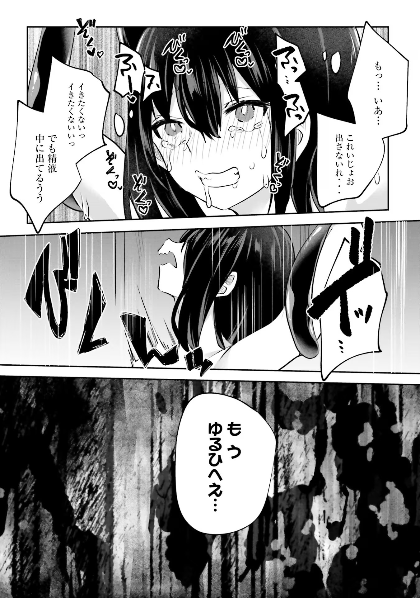 Inbi na Doukutsu no Sono Oku de - Chapter 14 - Page 27