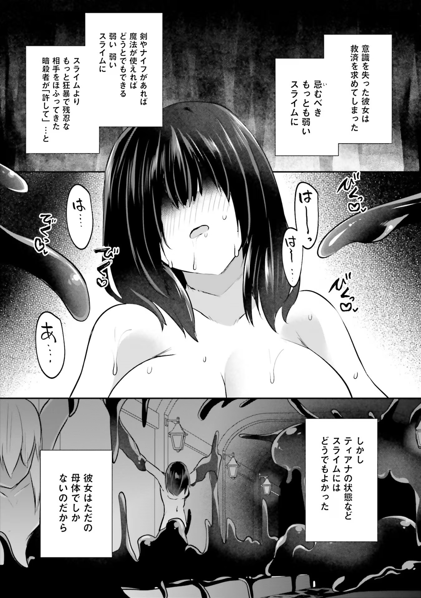 Inbi na Doukutsu no Sono Oku de - Chapter 14 - Page 28