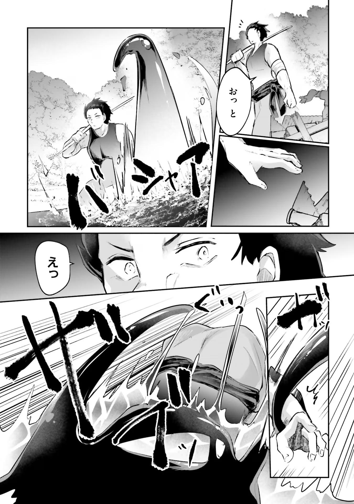 Inbi na Doukutsu no Sono Oku de - Chapter 14 - Page 4