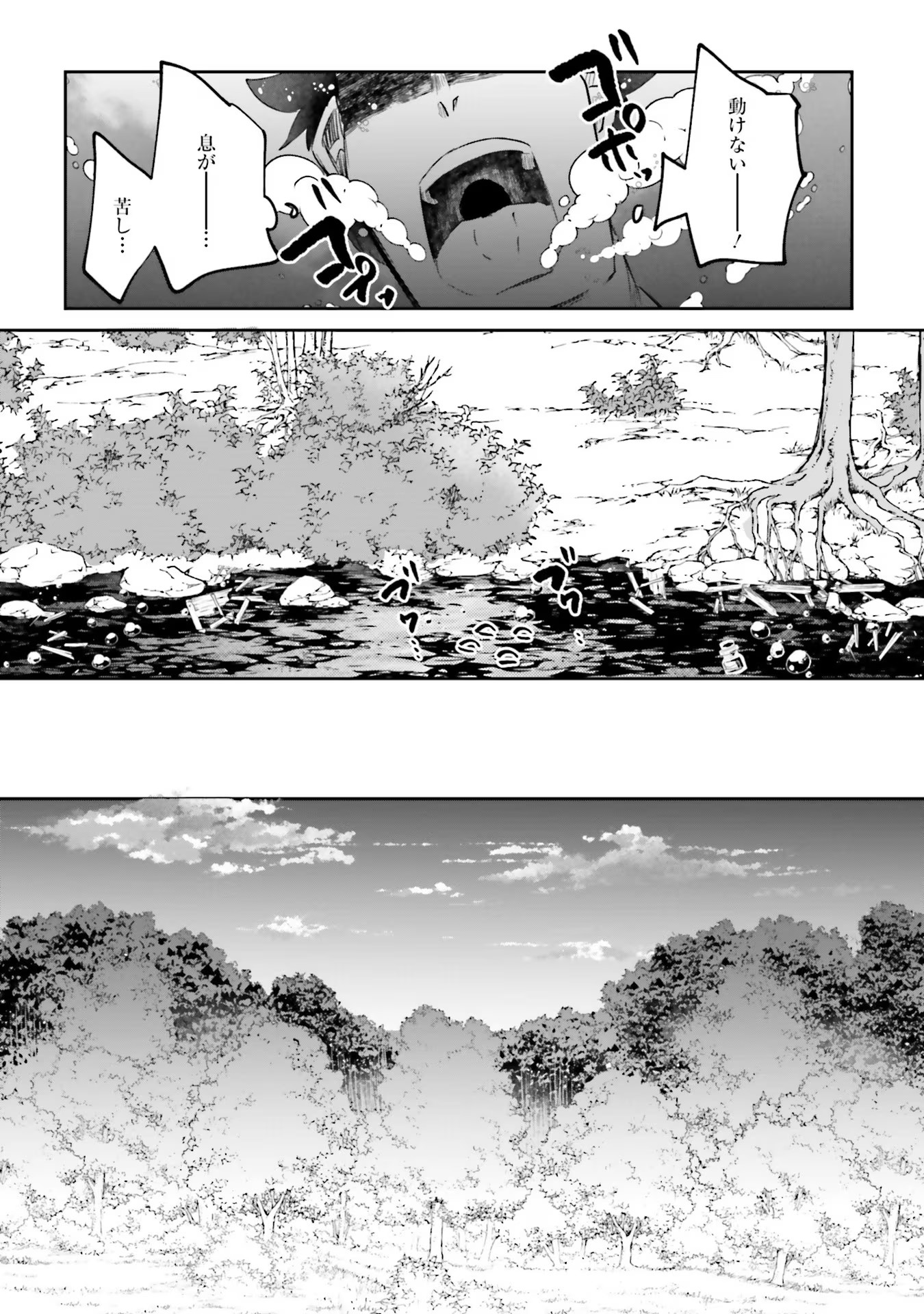 Inbi na Doukutsu no Sono Oku de - Chapter 14 - Page 5