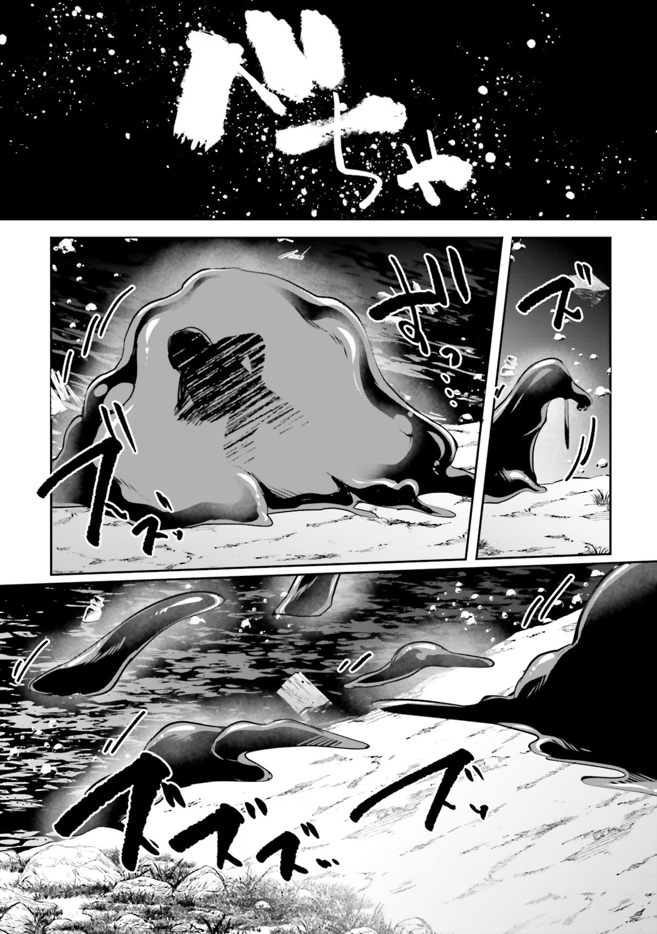 Inbi na Doukutsu no Sono Oku de - Chapter 14 - Page 6
