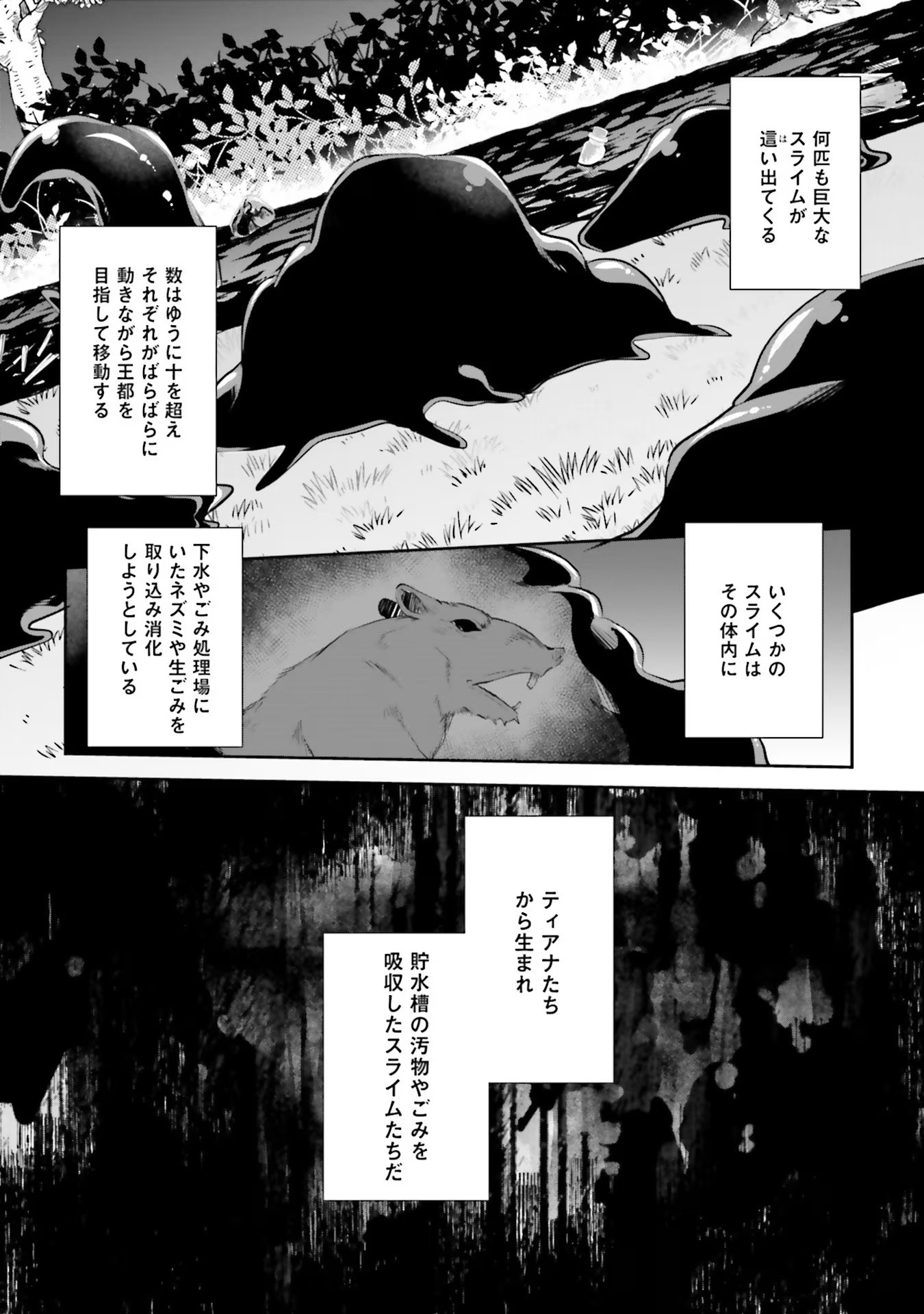 Inbi na Doukutsu no Sono Oku de - Chapter 14 - Page 7