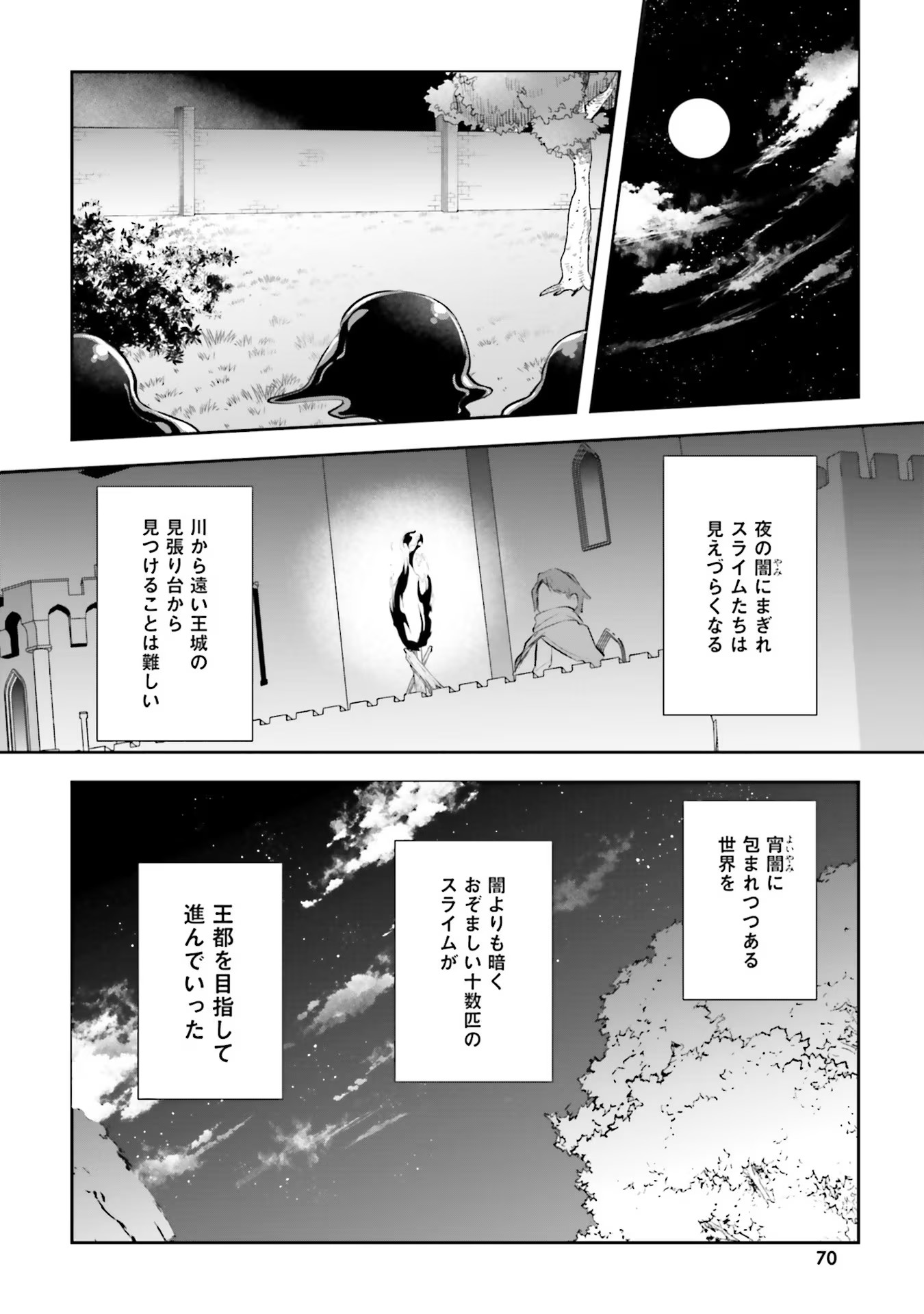 Inbi na Doukutsu no Sono Oku de - Chapter 14 - Page 8