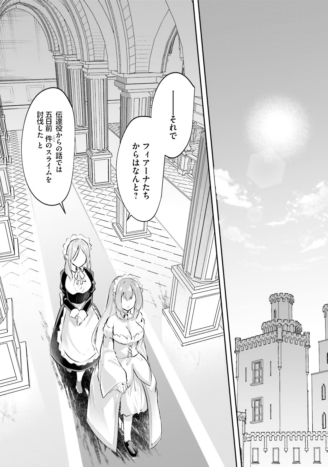 Inbi na Doukutsu no Sono Oku de - Chapter 14 - Page 9