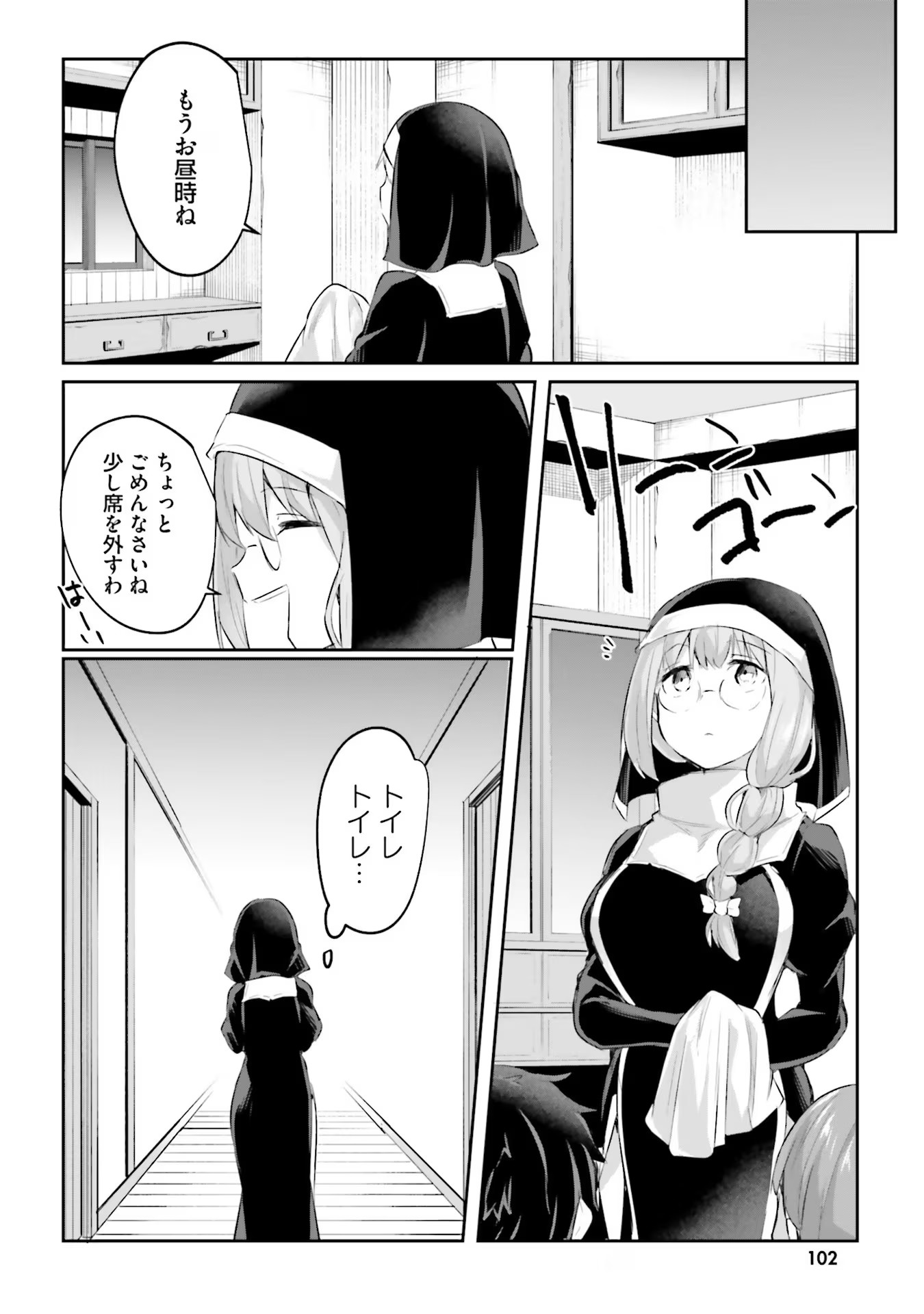 Inbi na Doukutsu no Sono Oku de - Chapter 15 - Page 10